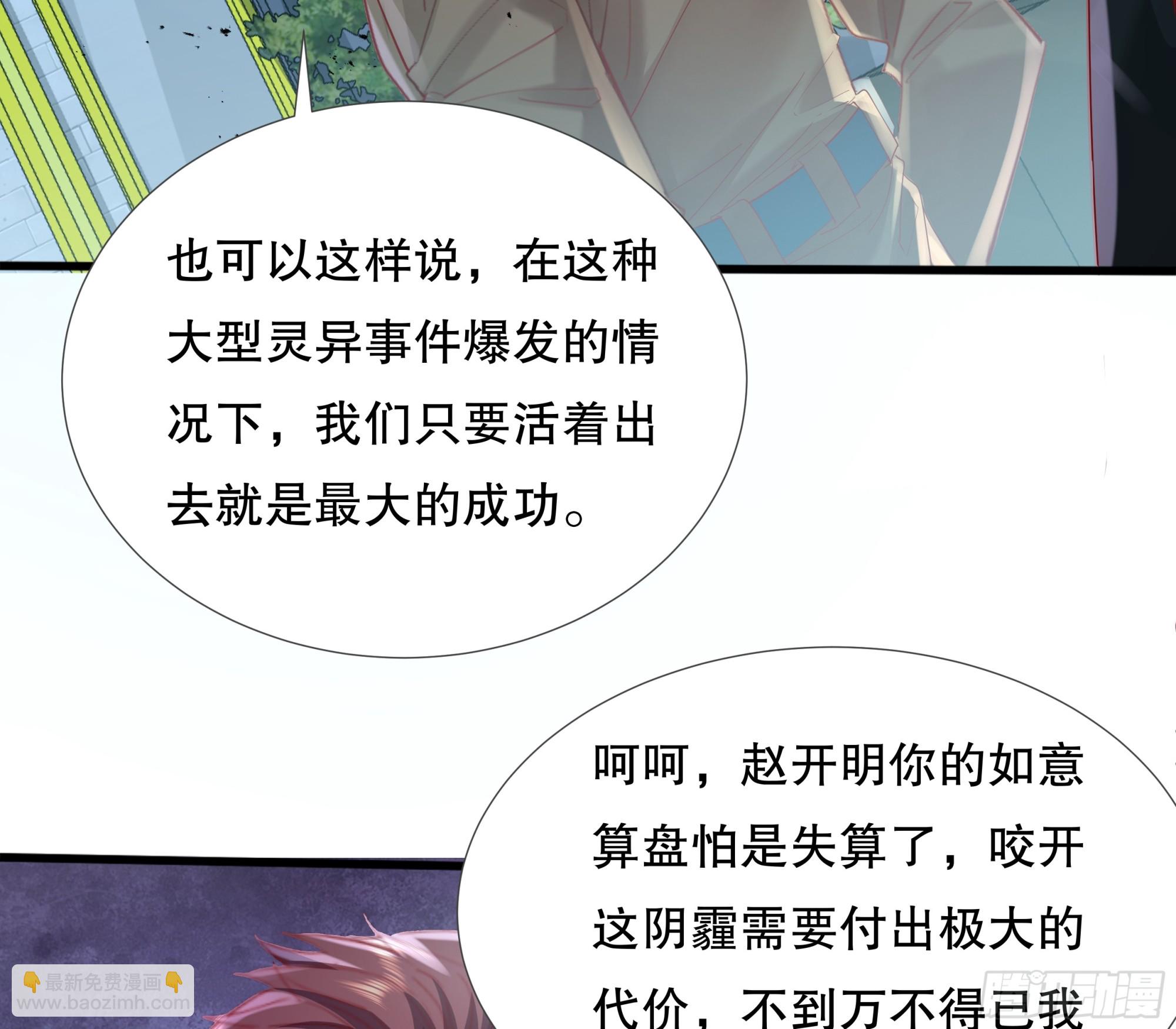 第110回 被围攻(1/2)-第110话