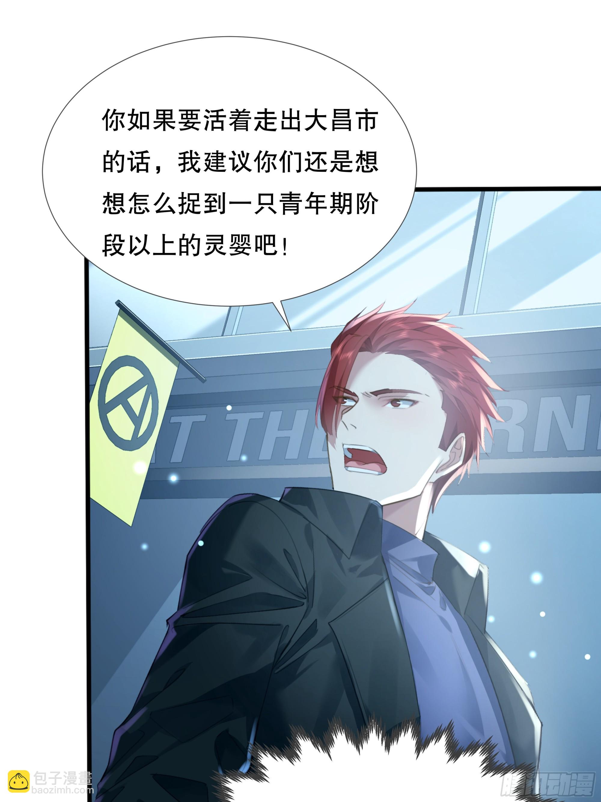 第110回 被围攻(1/2)-第110话