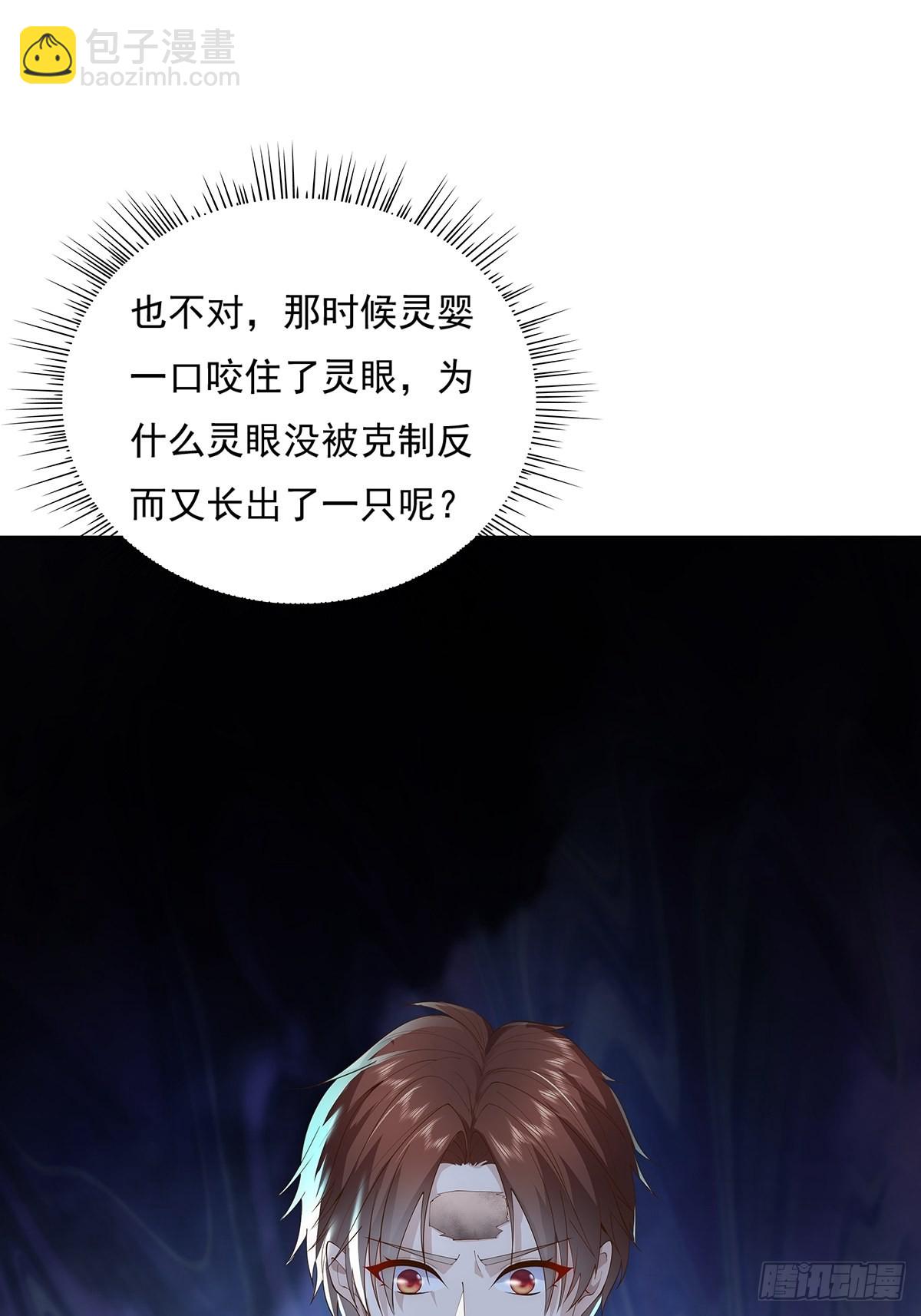 第11话 &ldquo;它&rdquo;来找珊珊了-第12话