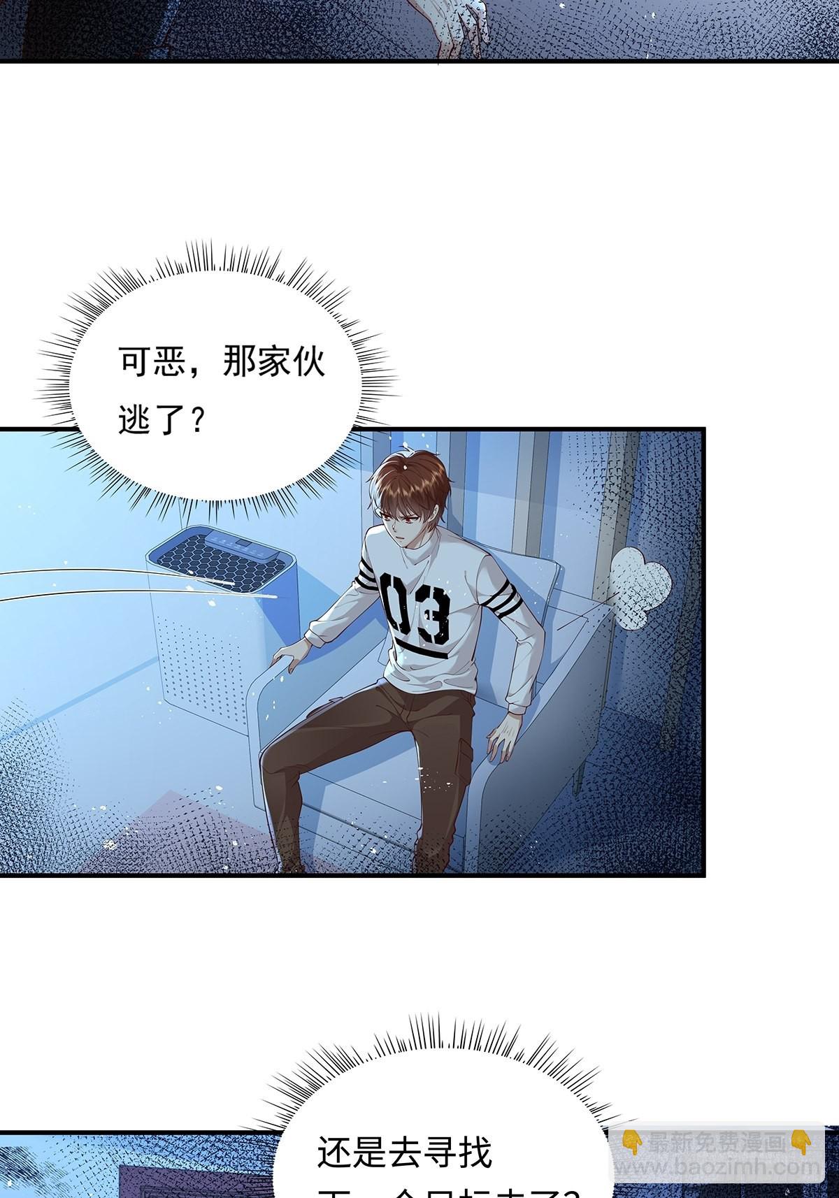 第11话 &ldquo;它&rdquo;来找珊珊了-第12话