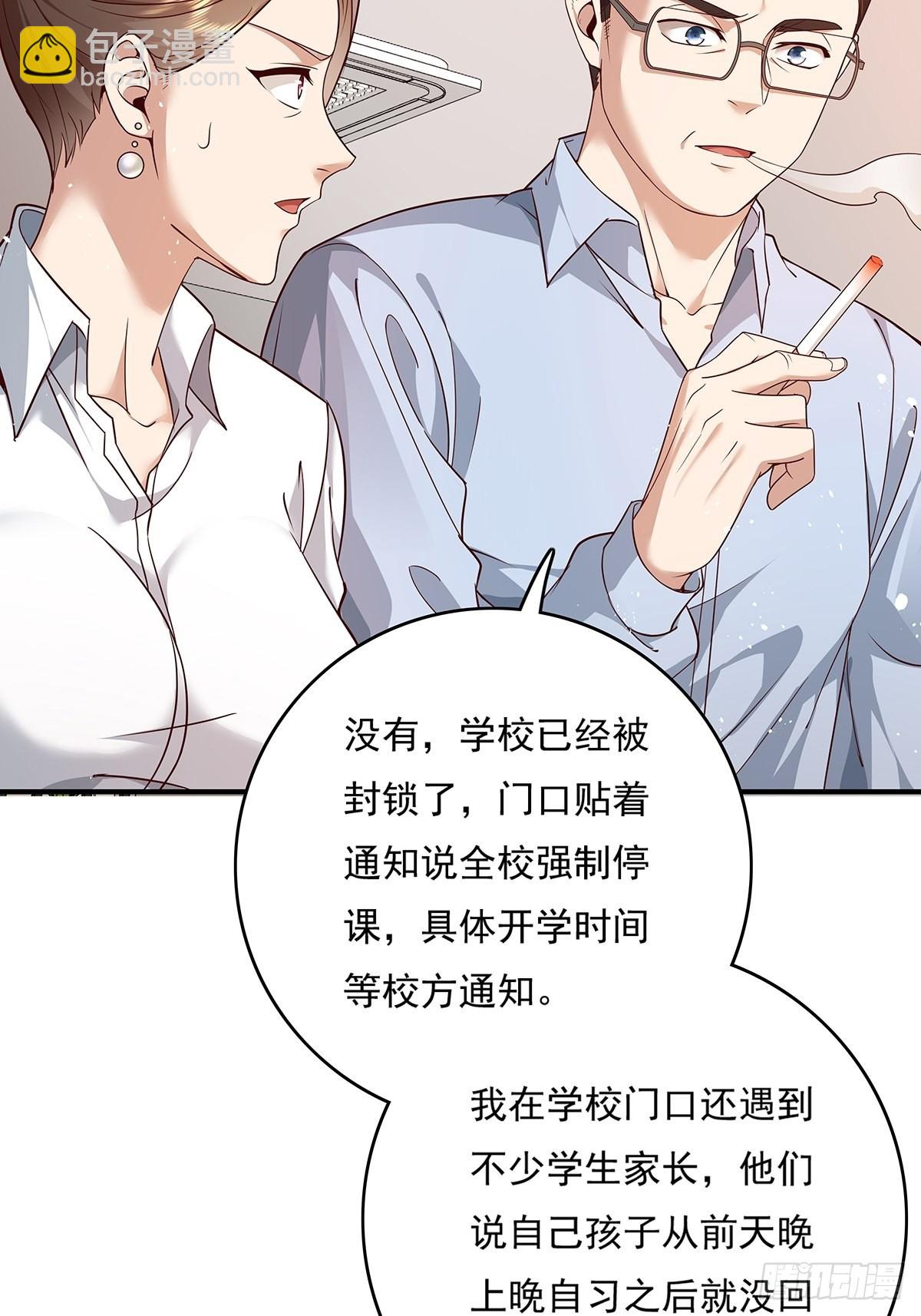 第11话 &ldquo;它&rdquo;来找珊珊了-第12话