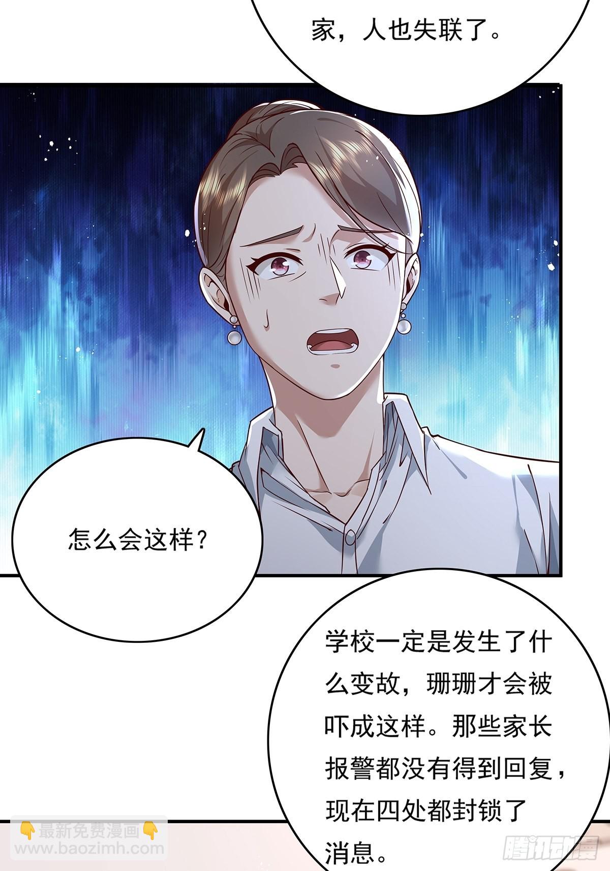 第11话 &ldquo;它&rdquo;来找珊珊了-第12话