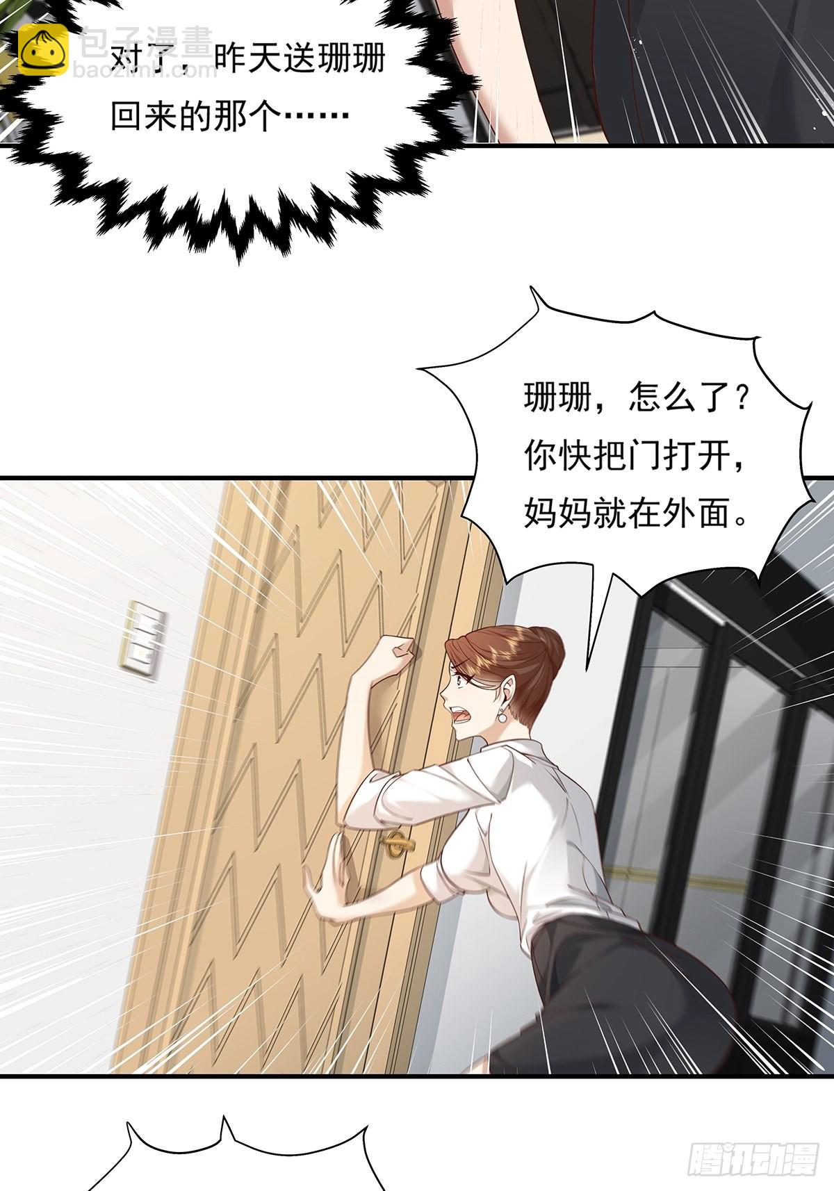 第11话 &ldquo;它&rdquo;来找珊珊了-第12话