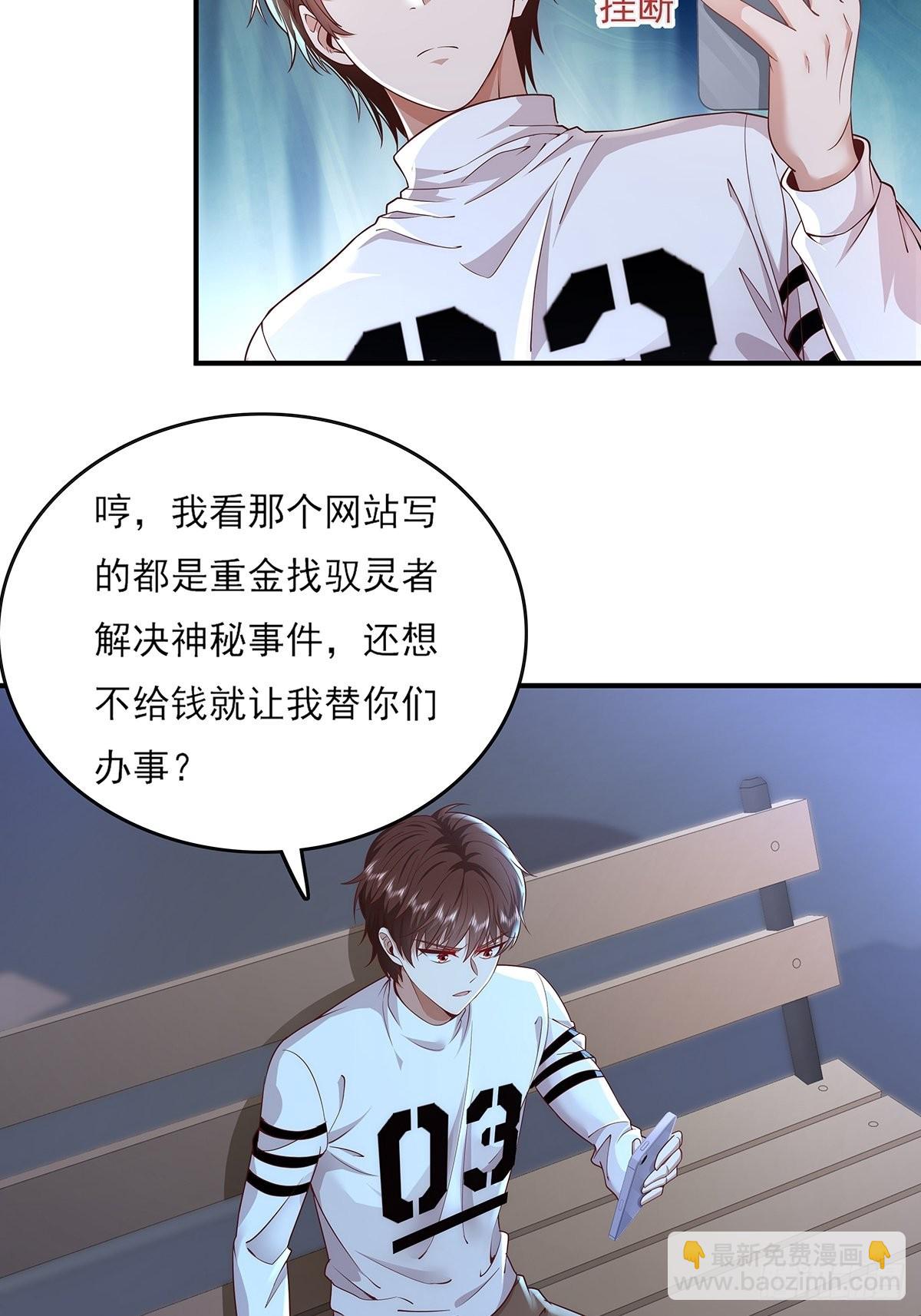 第11话 &ldquo;它&rdquo;来找珊珊了-第12话