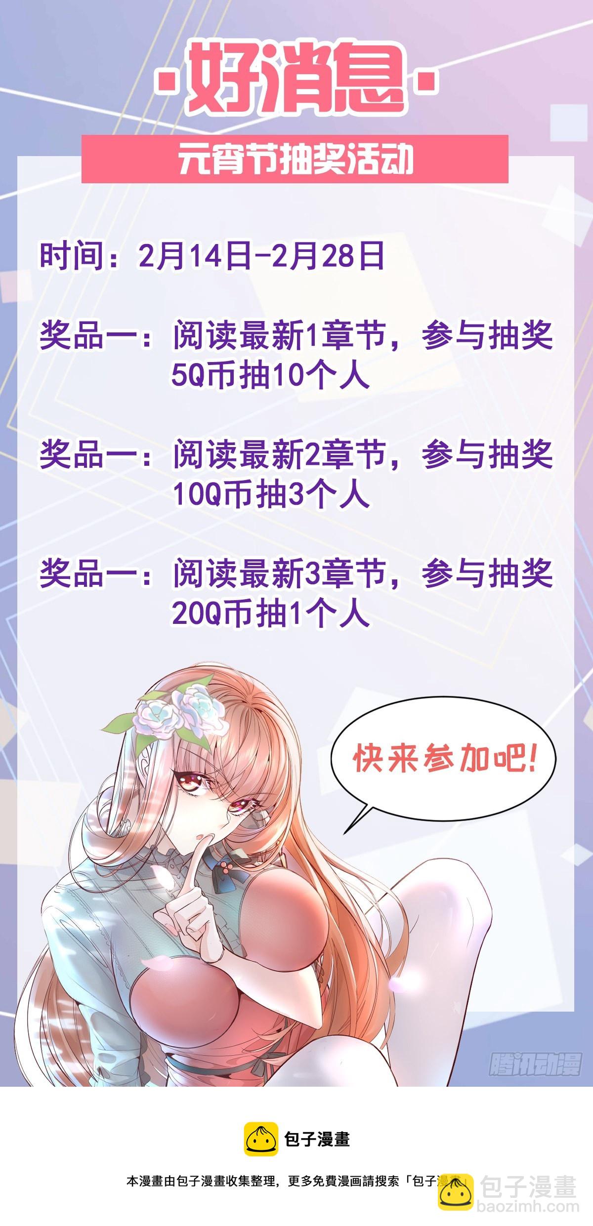 第11话 &ldquo;它&rdquo;来找珊珊了-第12话