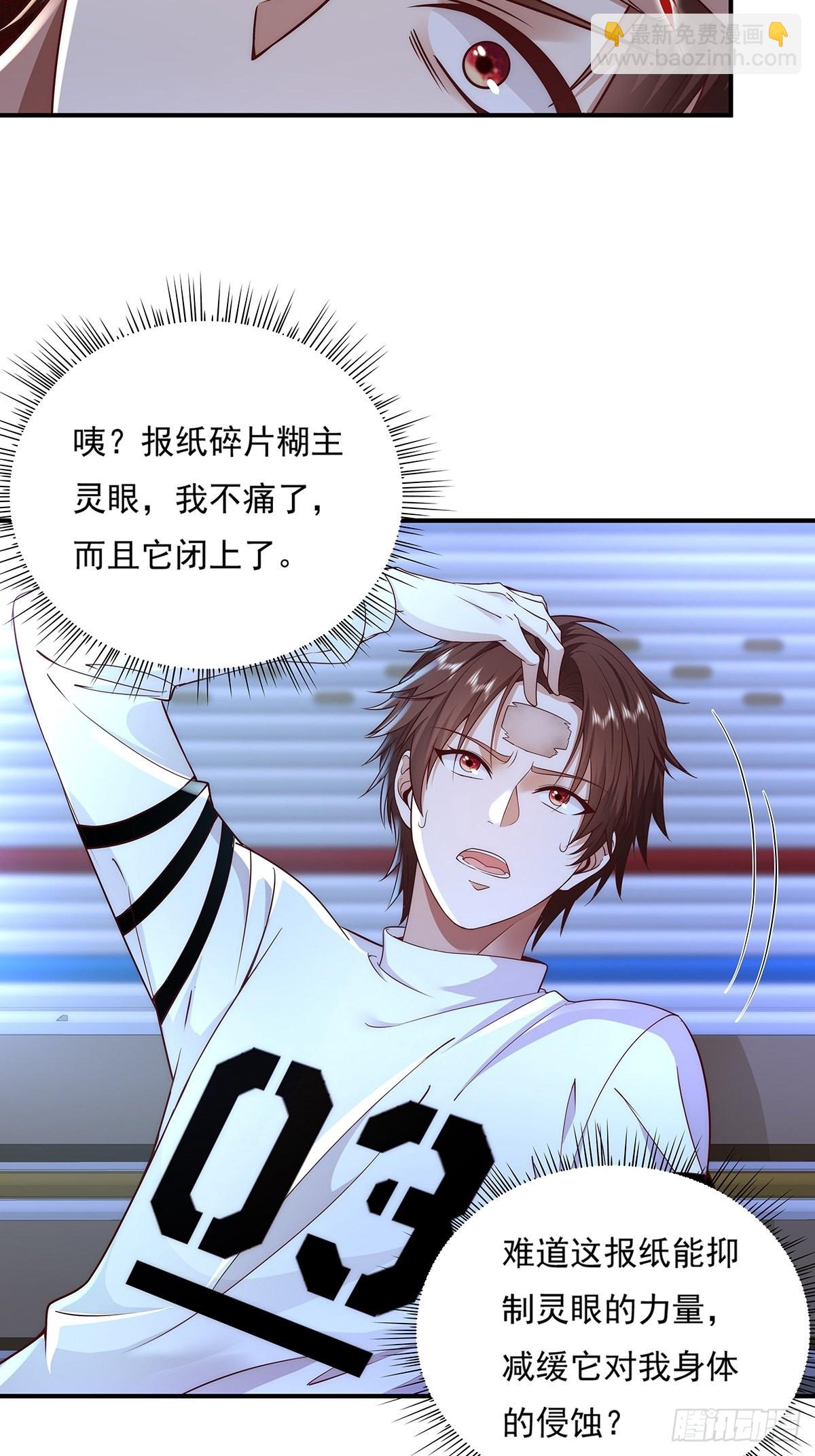 第11话 &ldquo;它&rdquo;来找珊珊了-第12话