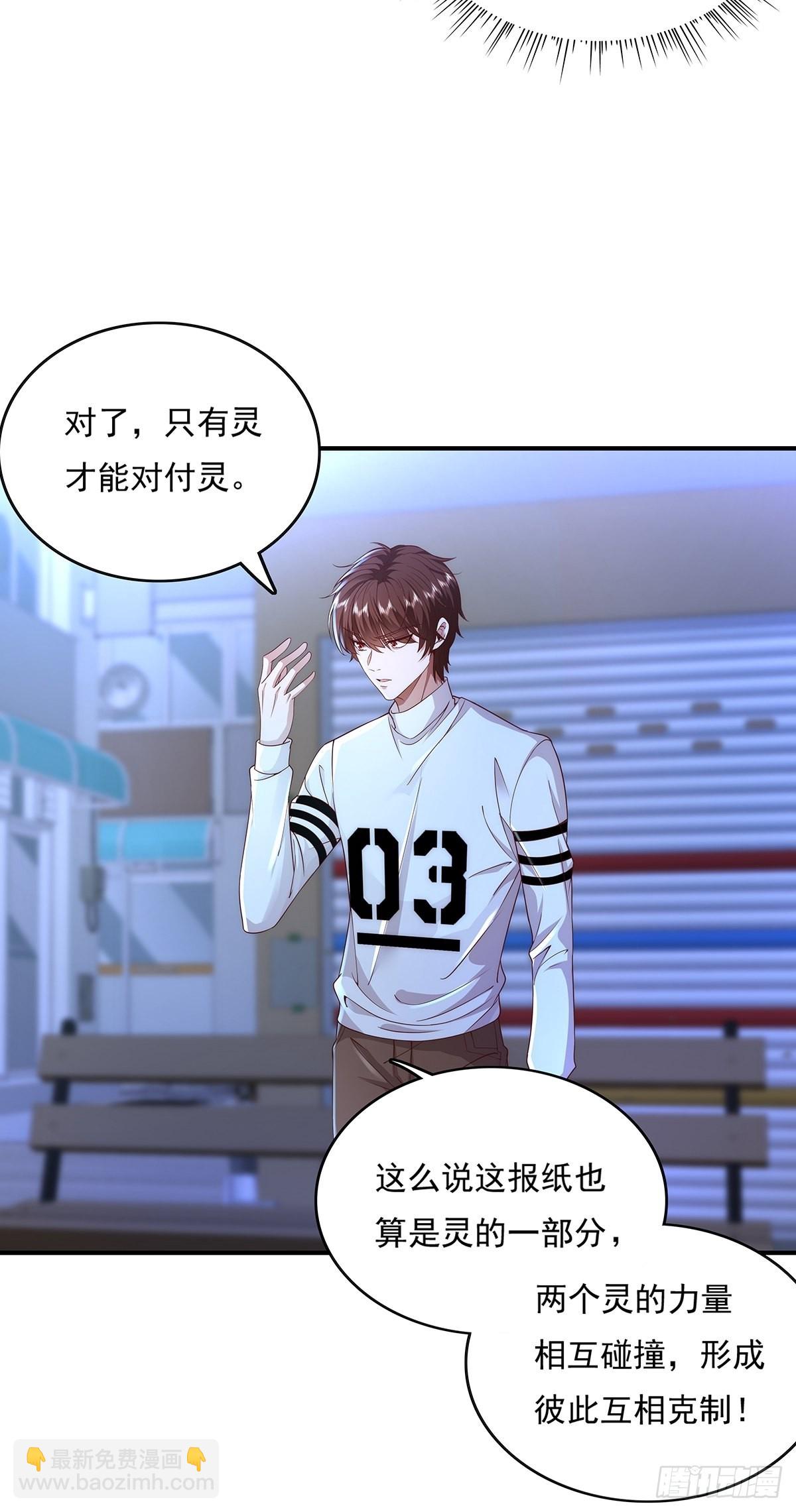 第11话 &ldquo;它&rdquo;来找珊珊了-第12话