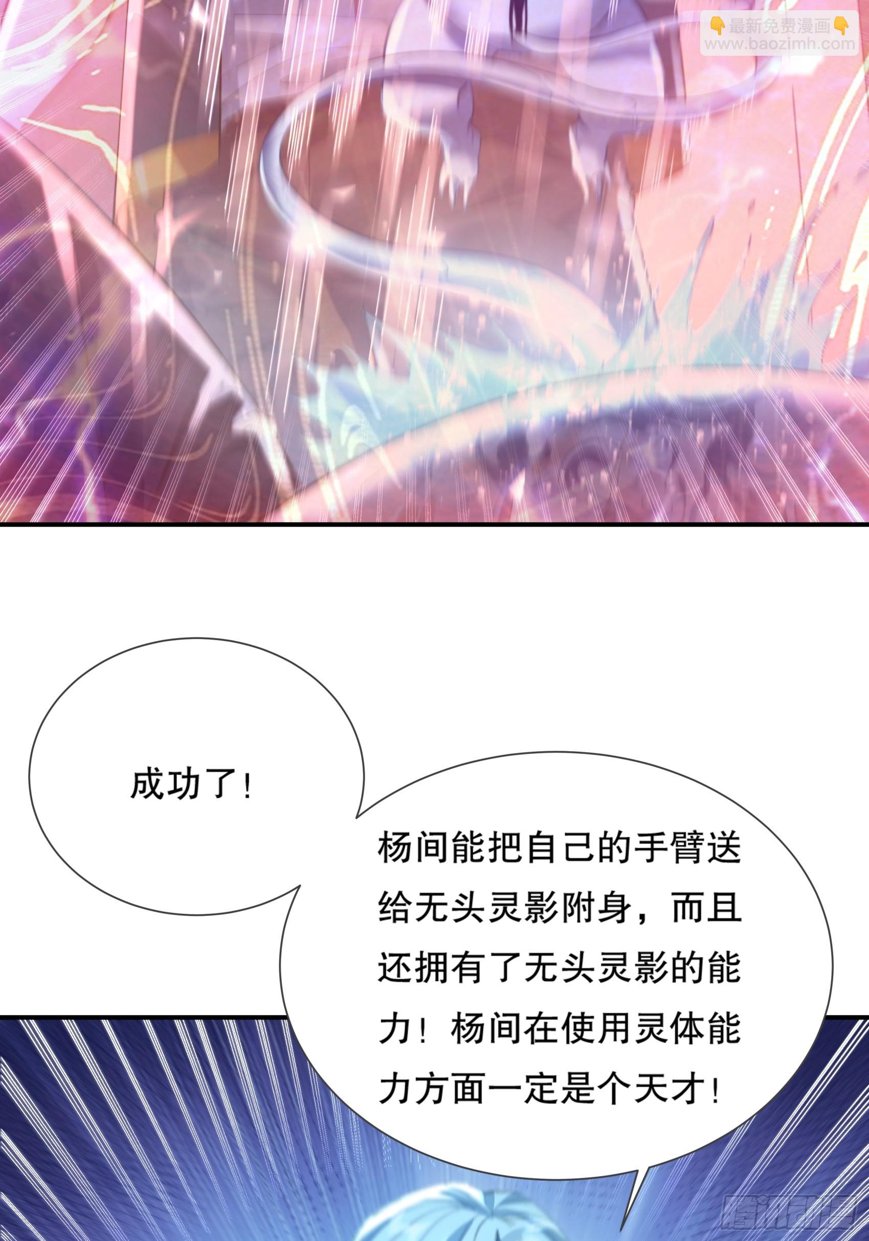 神秘復甦（馭靈者） - 第112回 靈域取“嬰”(1/2) - 2