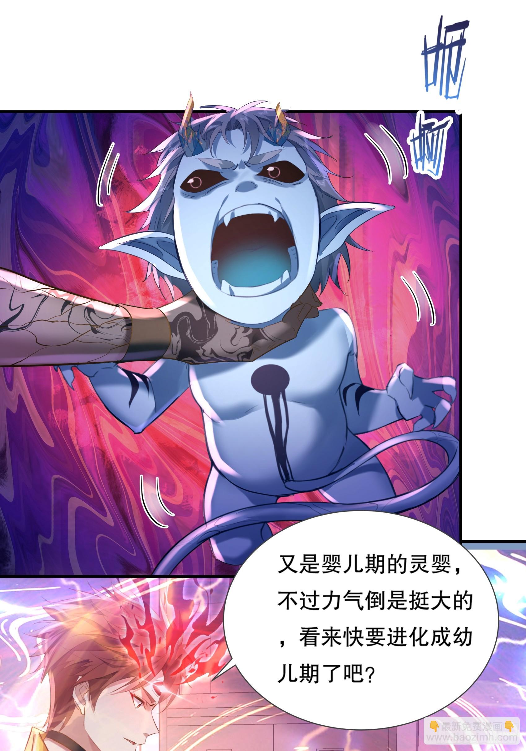 神秘復甦（馭靈者） - 第112回 靈域取“嬰”(1/2) - 4