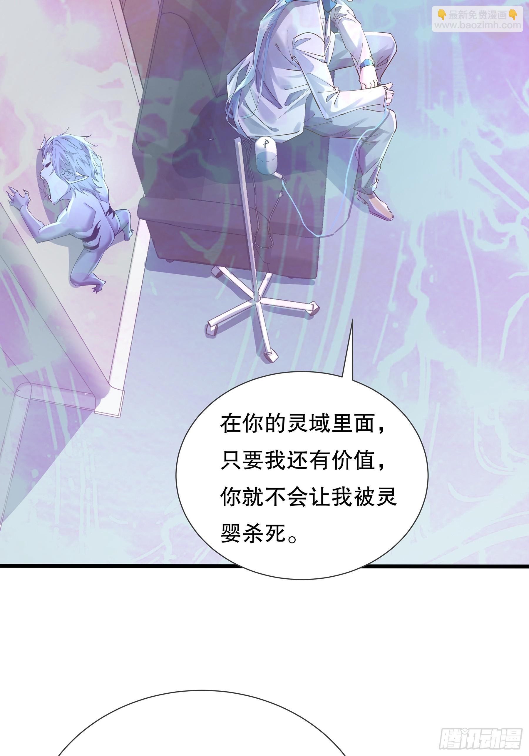 神秘復甦（馭靈者） - 第112回 靈域取“嬰”(1/2) - 3