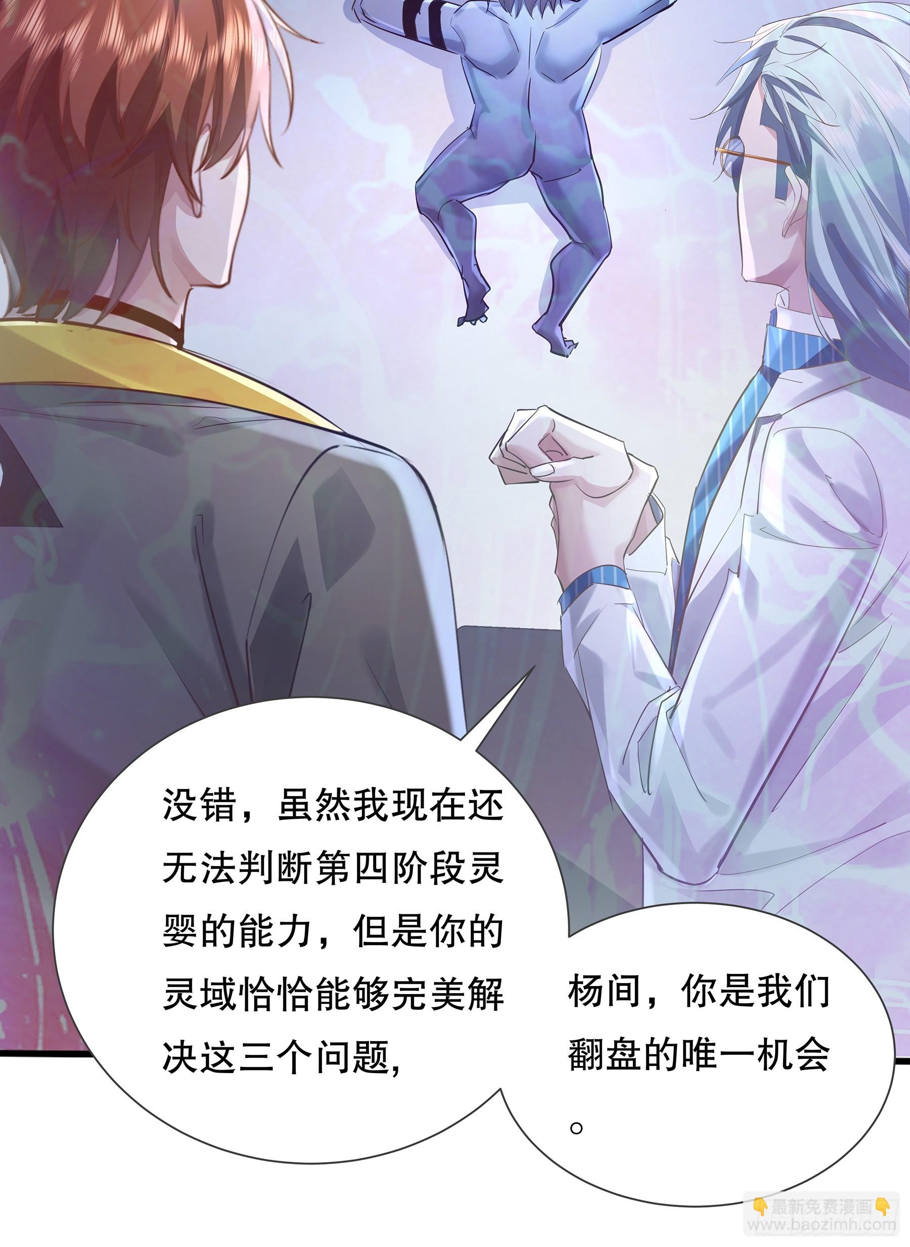 神秘復甦（馭靈者） - 第112回 靈域取“嬰”(1/2) - 6