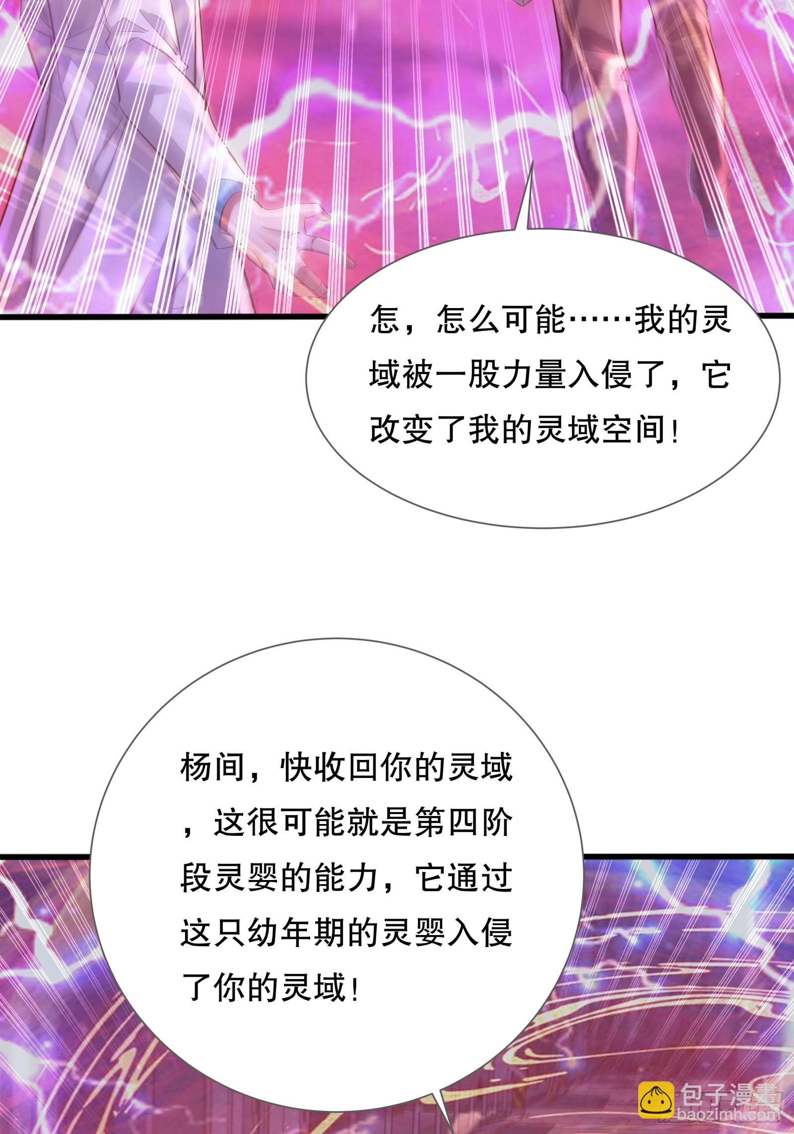 神秘復甦（馭靈者） - 第112回 靈域取“嬰”(1/2) - 2