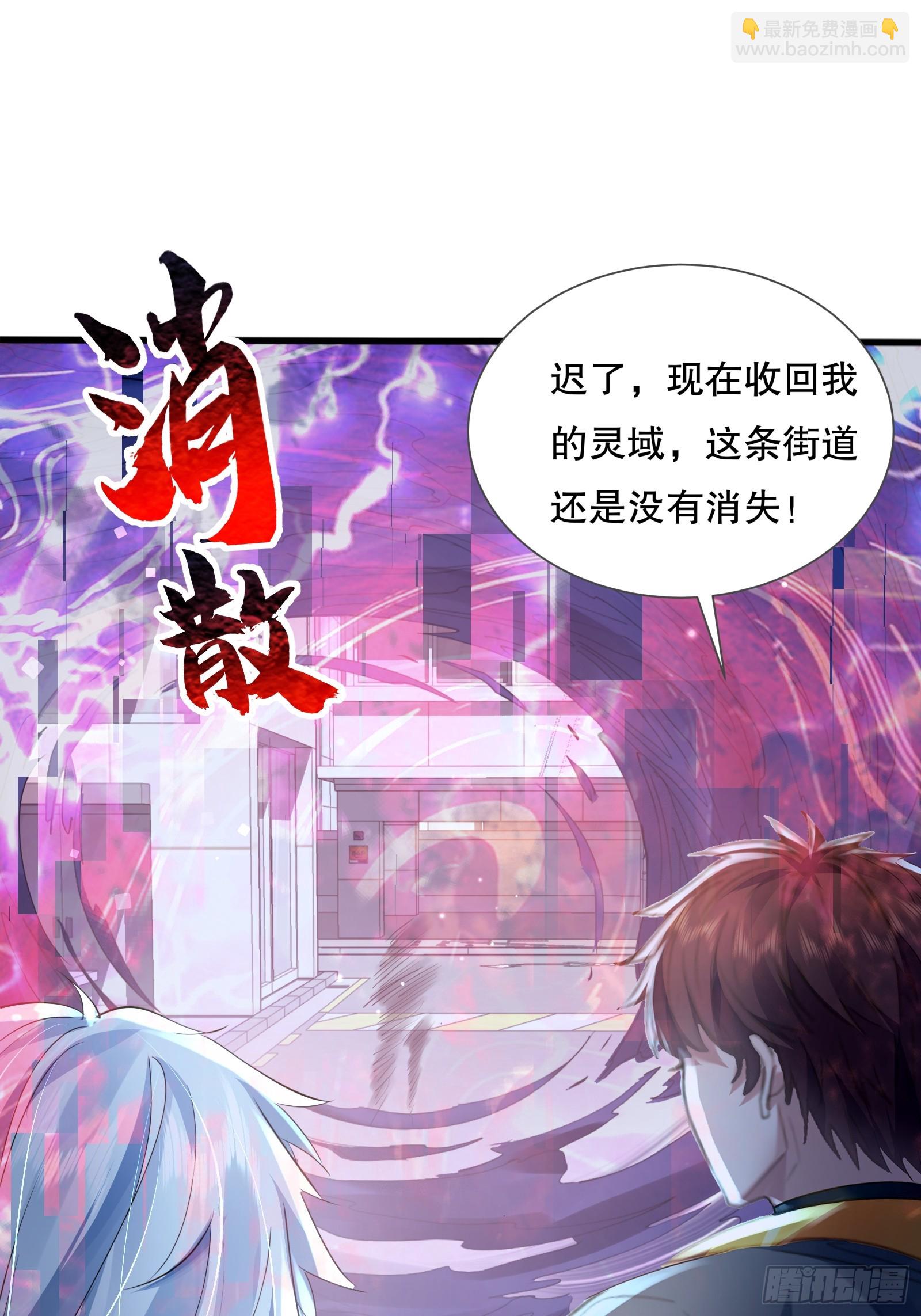 神秘復甦（馭靈者） - 第112回 靈域取“嬰”(1/2) - 4