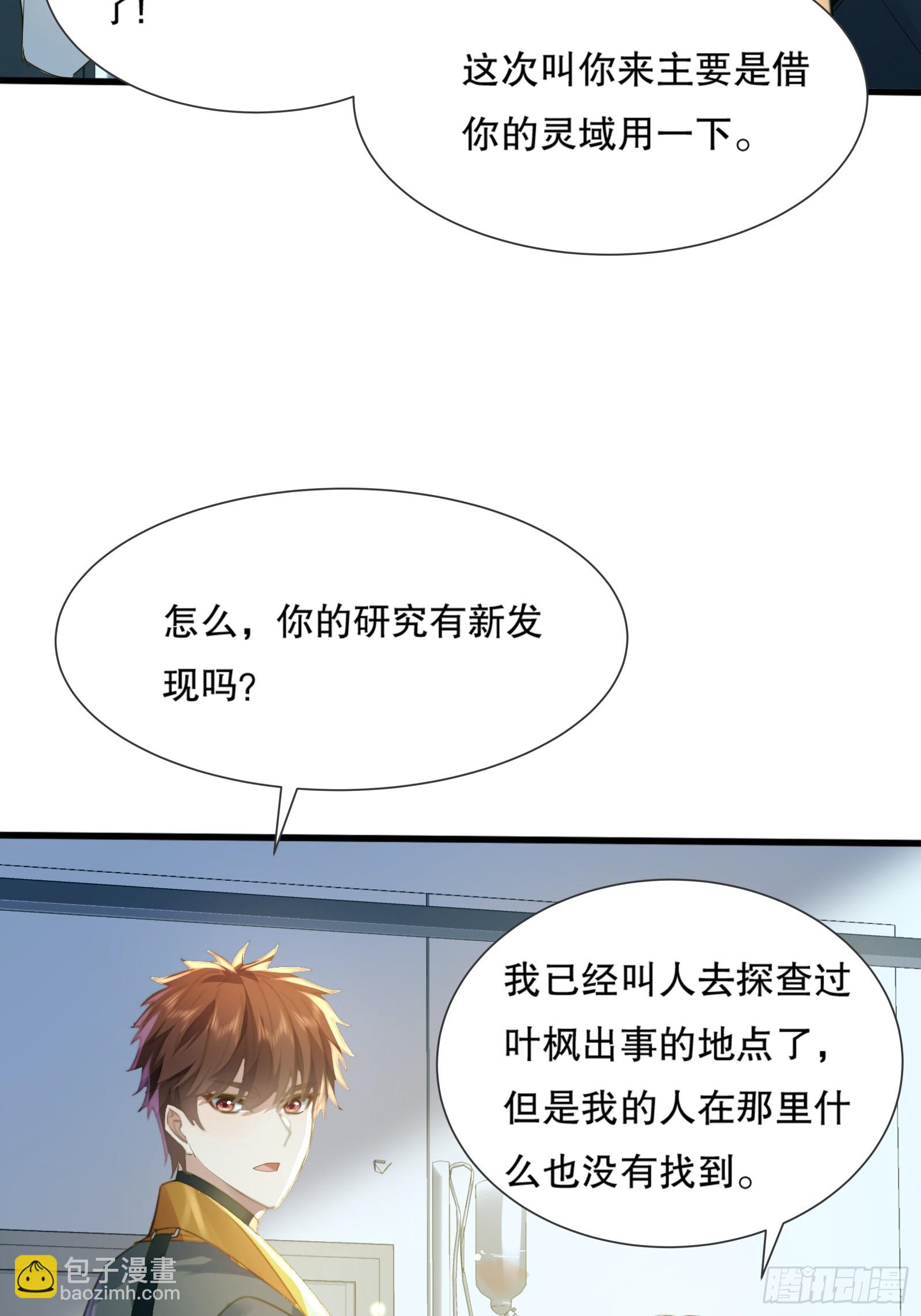 神秘復甦（馭靈者） - 第112回 靈域取“嬰”(1/2) - 5