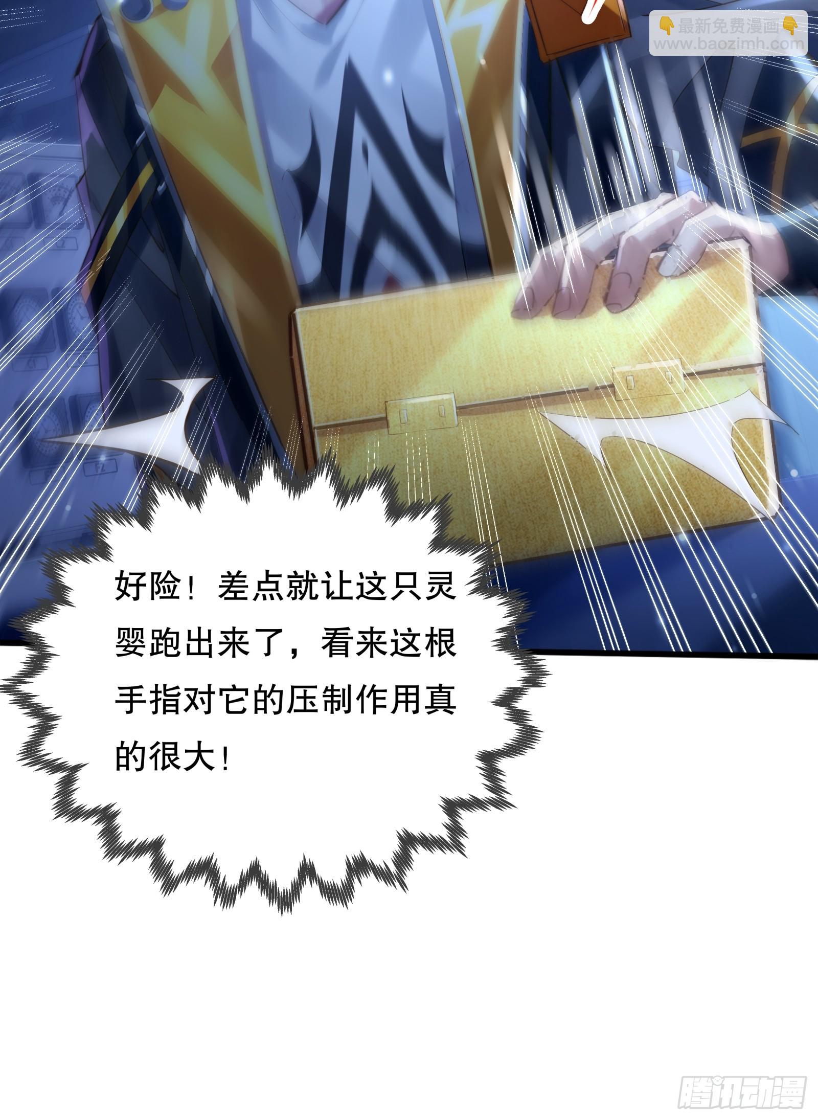 神秘復甦（馭靈者） - 第114回  都得留在這！(1/2) - 3