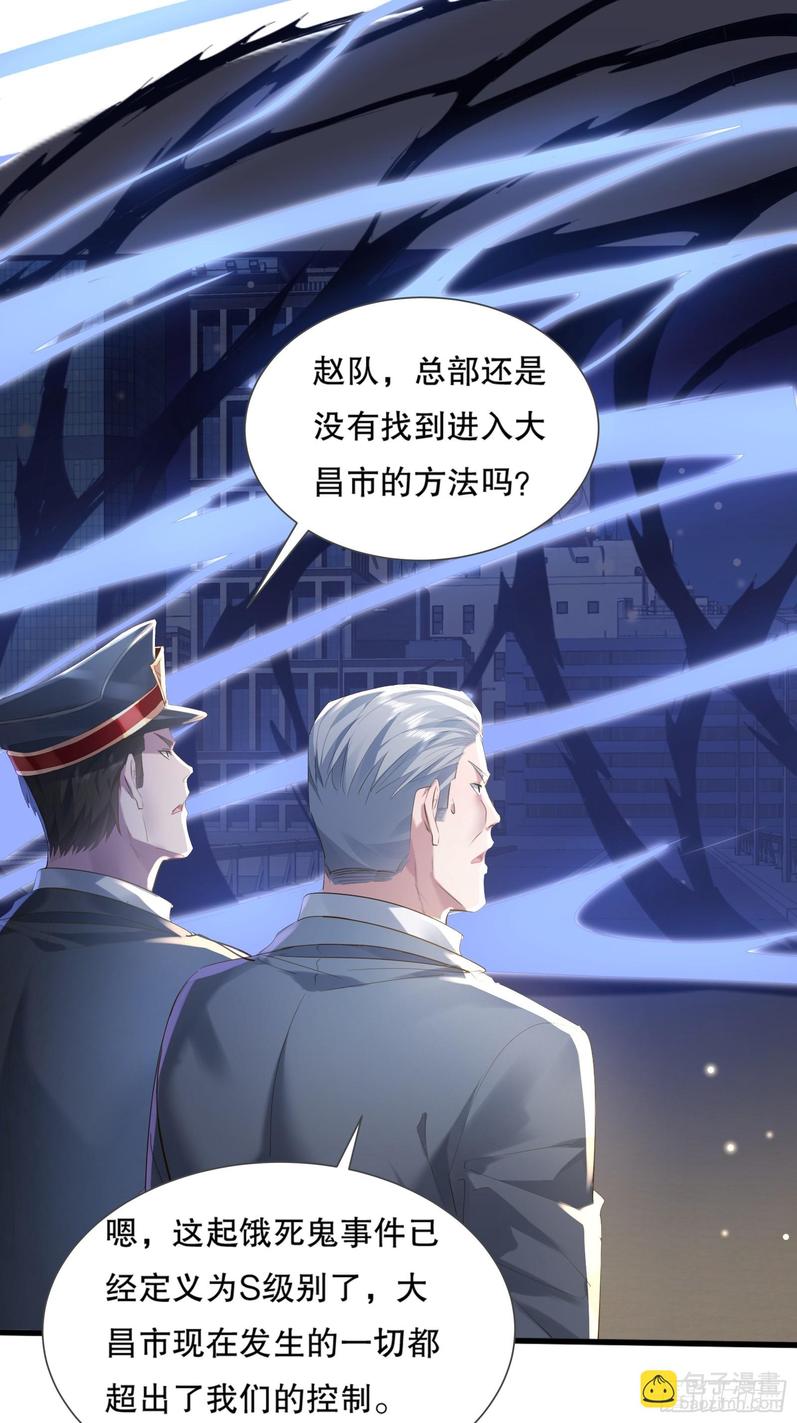 神秘復甦（馭靈者） - 第114回  都得留在這！(1/2) - 8