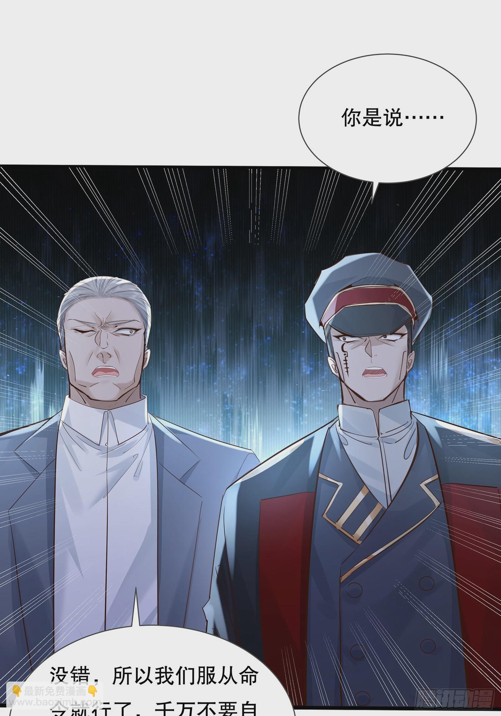 神秘復甦（馭靈者） - 第114回  都得留在這！(1/2) - 2