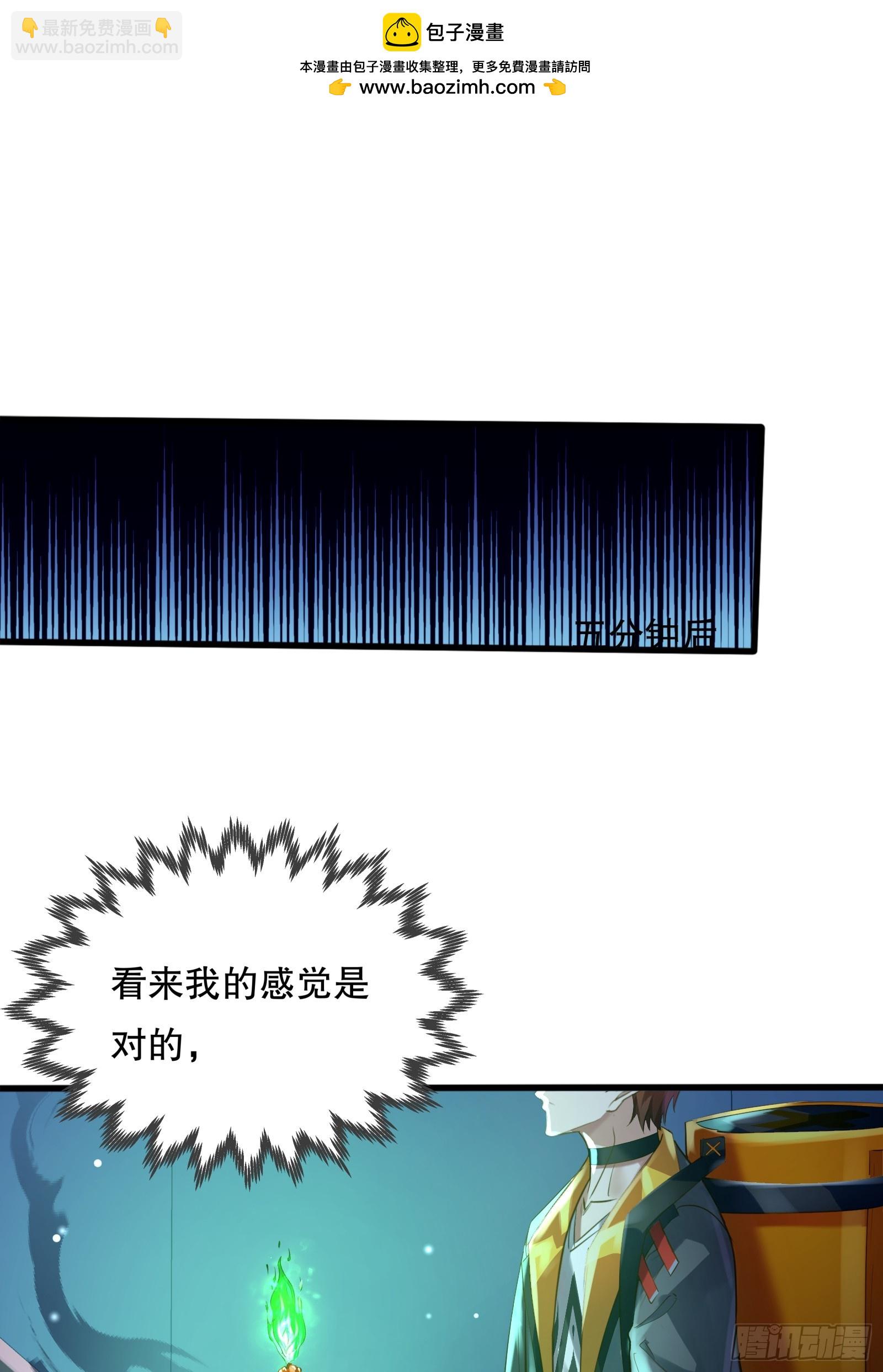 神秘復甦（馭靈者） - 第114回  都得留在這！(1/2) - 2