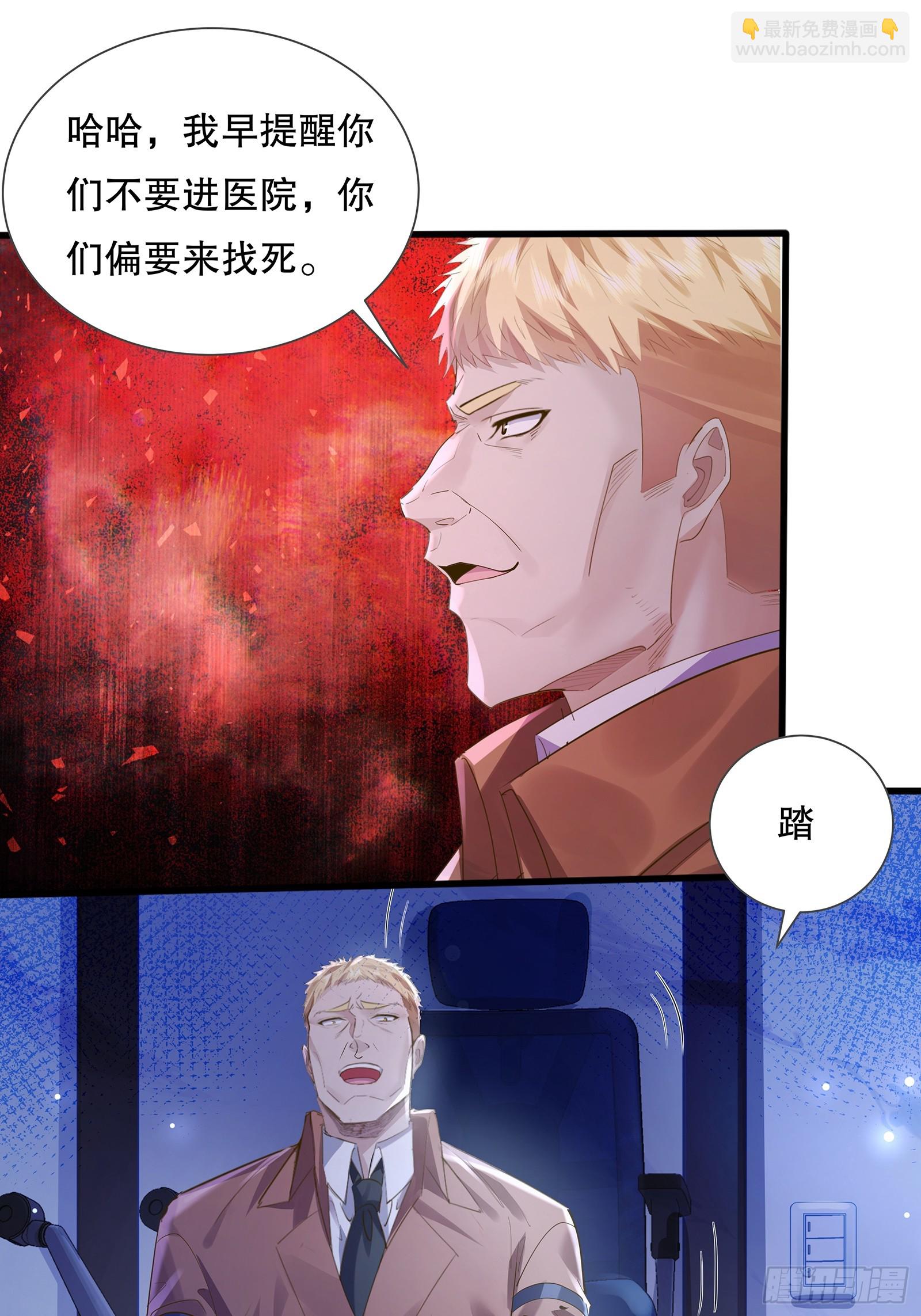 神秘復甦（馭靈者） - 第114回  都得留在這！(1/2) - 7