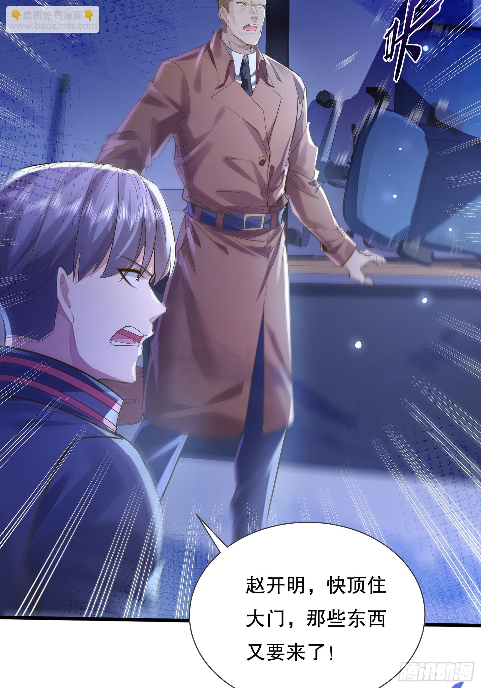 神秘復甦（馭靈者） - 第114回  都得留在這！(1/2) - 1