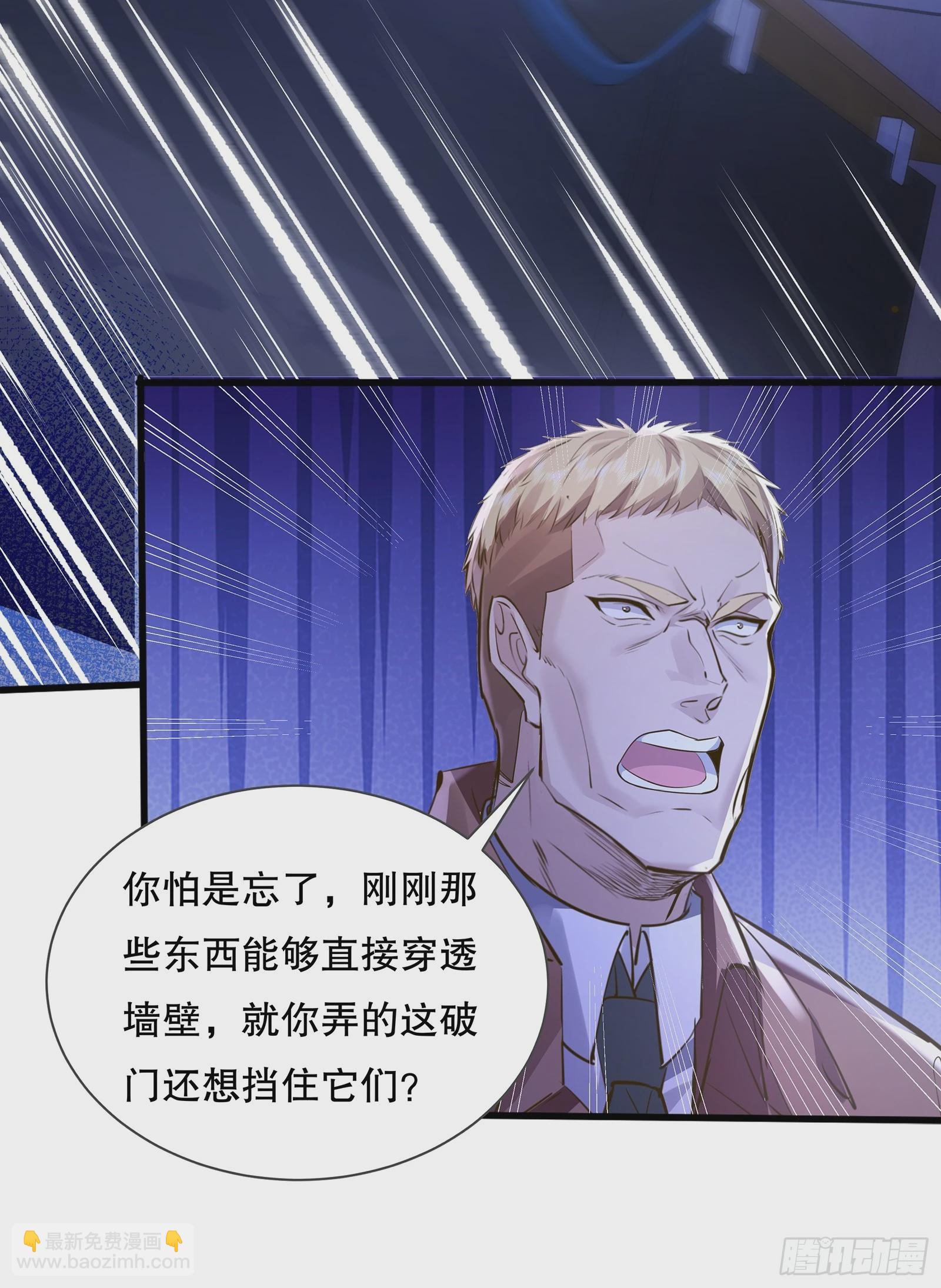 神秘復甦（馭靈者） - 第114回  都得留在這！(1/2) - 3