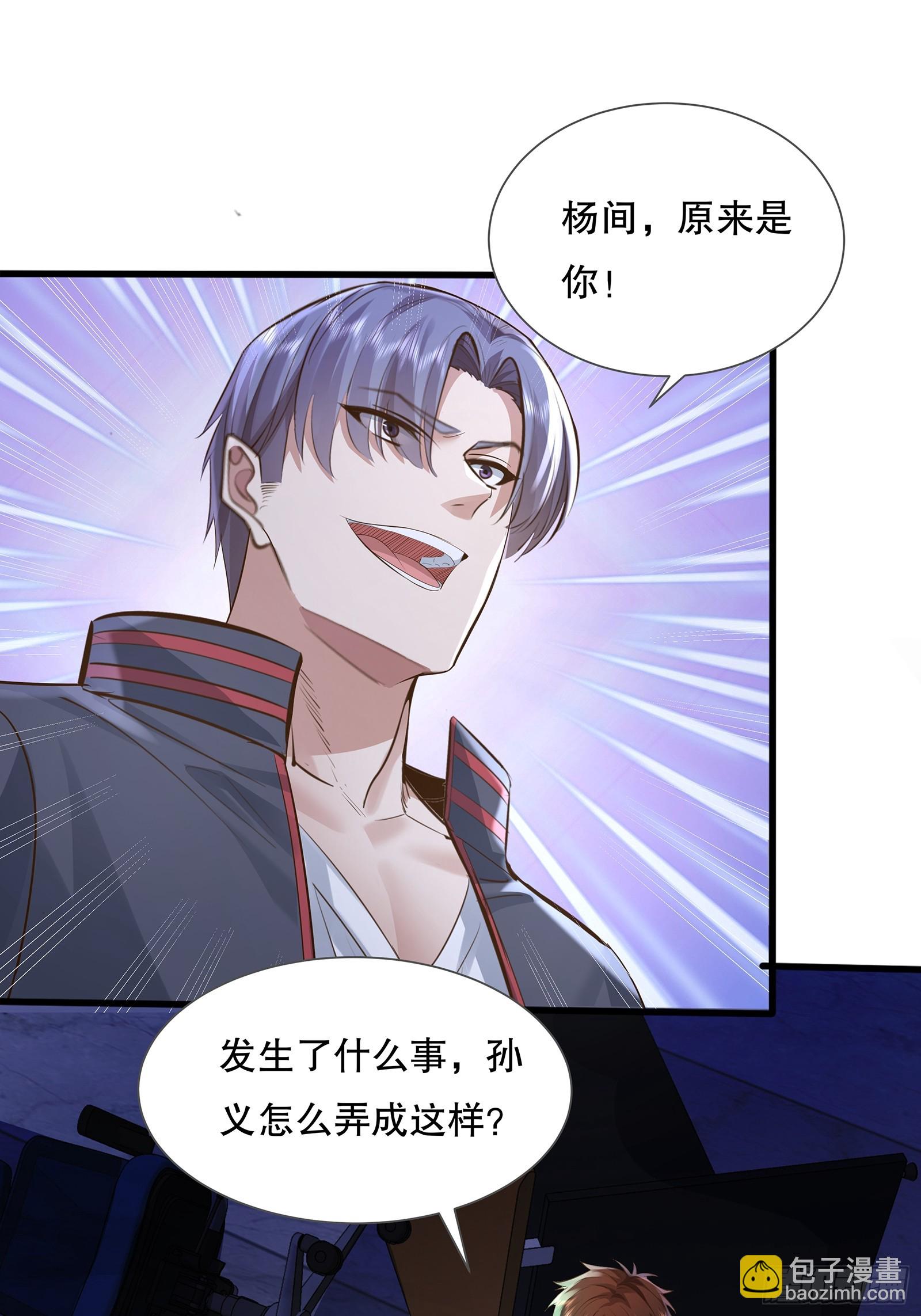 神秘復甦（馭靈者） - 第114回  都得留在這！(1/2) - 1