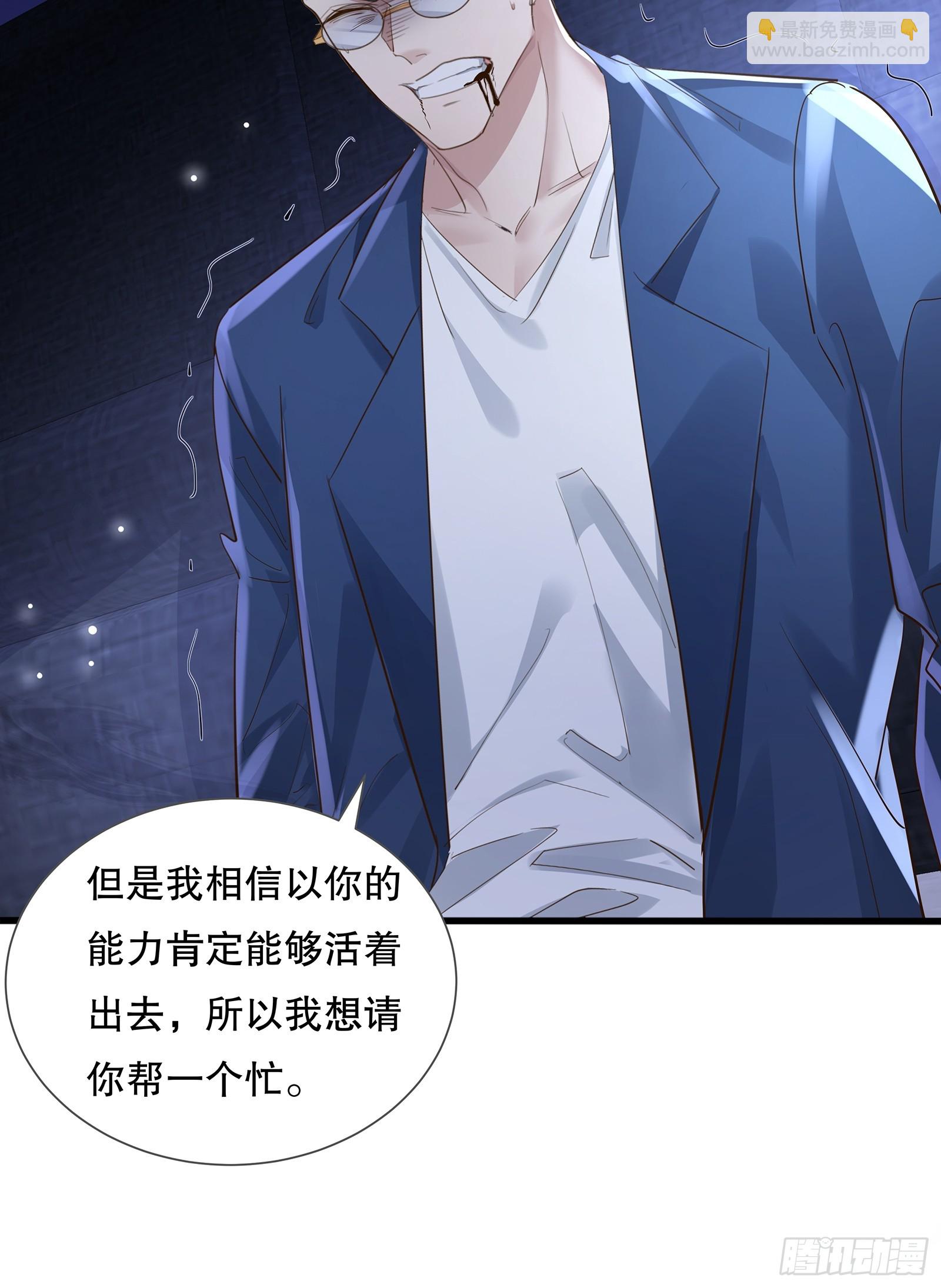 神秘復甦（馭靈者） - 第114回  都得留在這！(1/2) - 5
