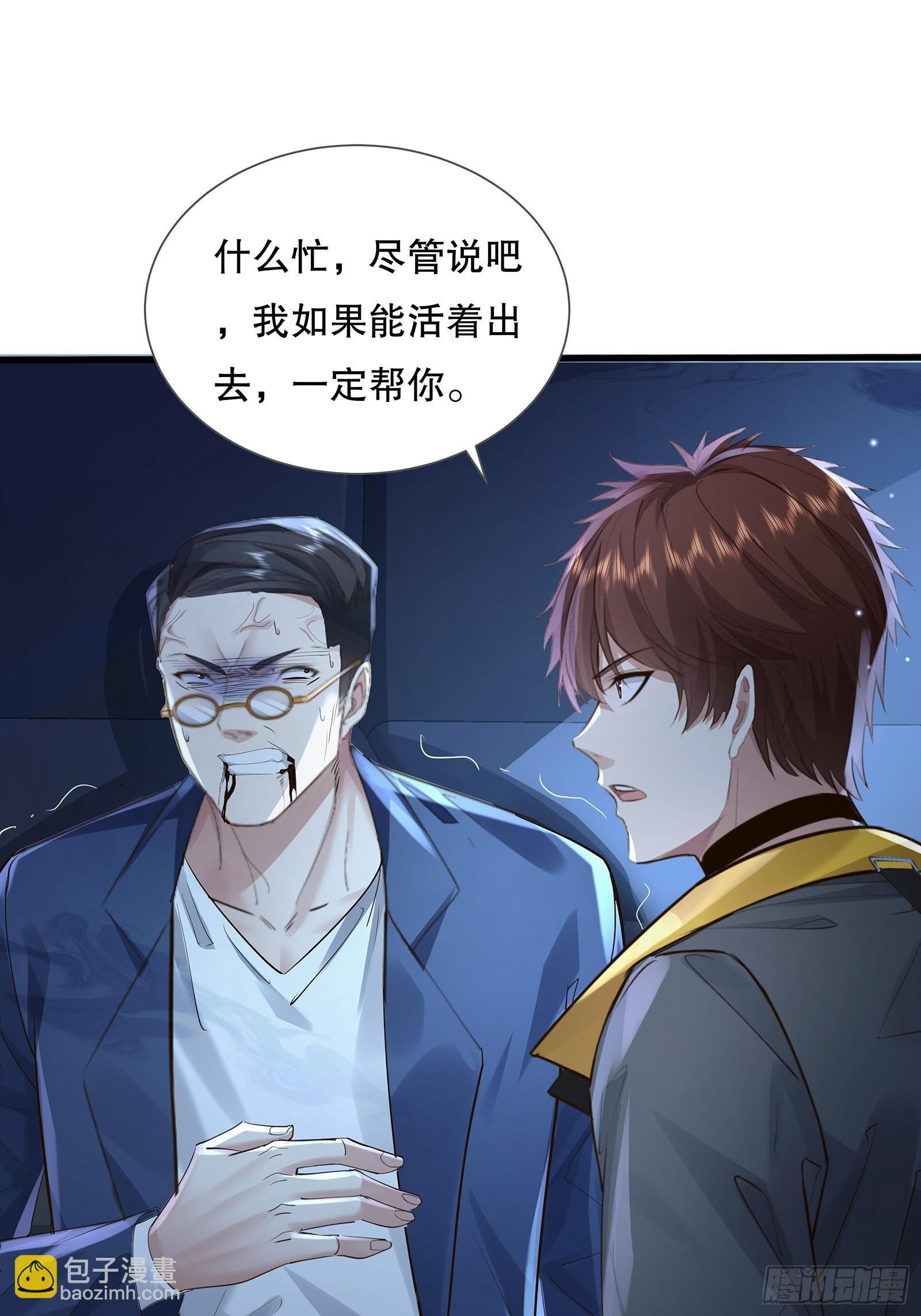 神秘復甦（馭靈者） - 第114回  都得留在這！(1/2) - 6
