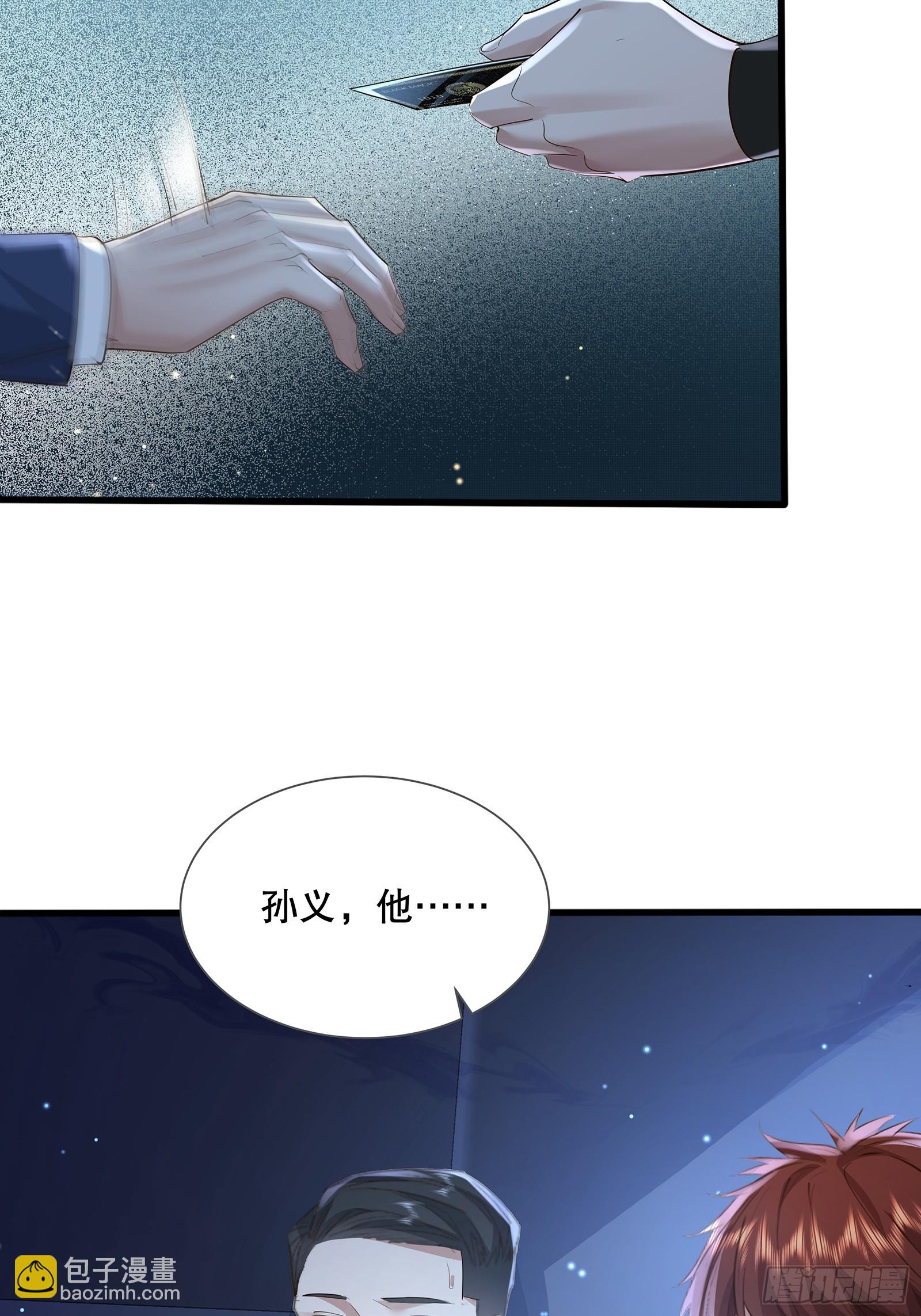 神秘復甦（馭靈者） - 第114回  都得留在這！(1/2) - 1