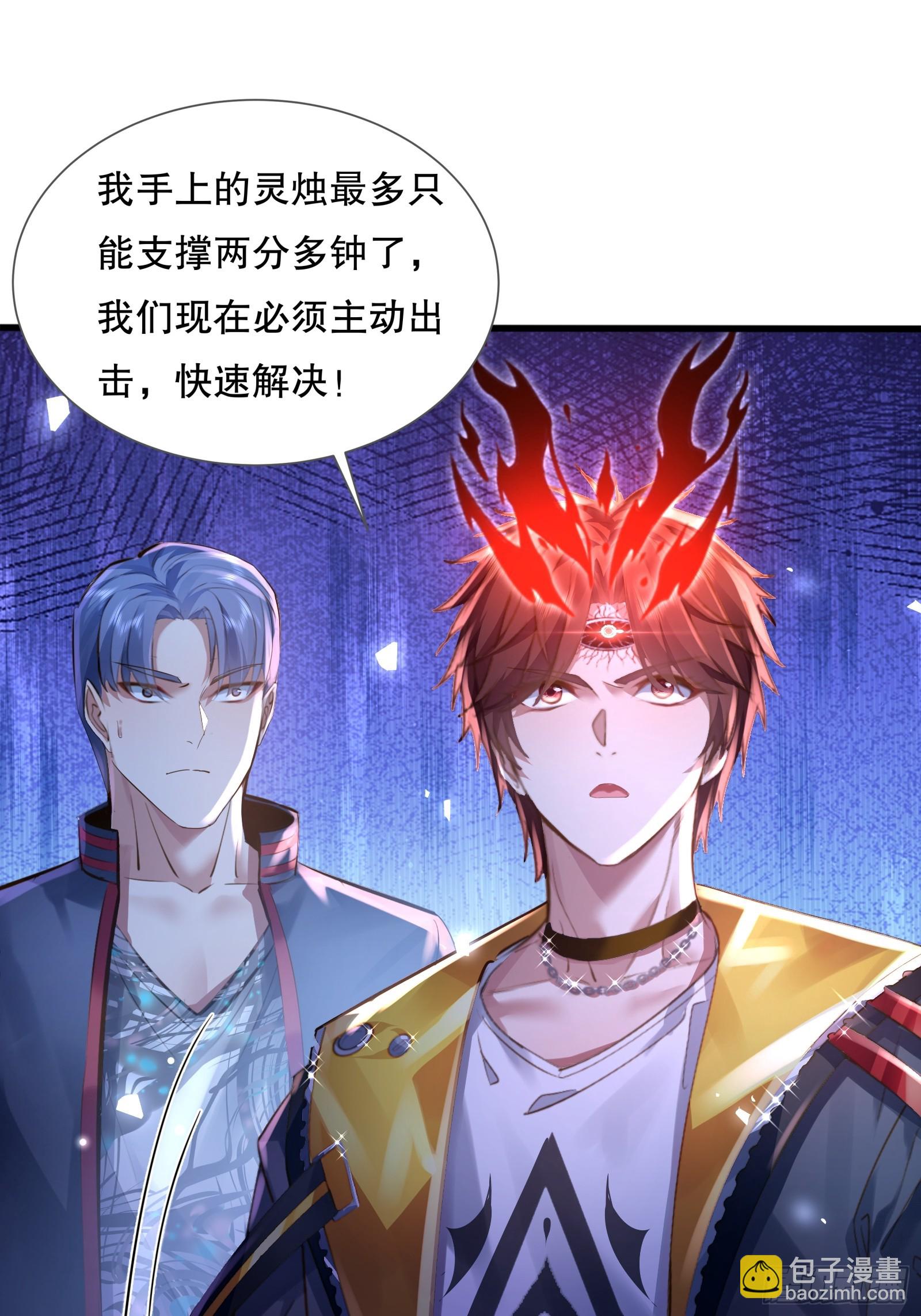 神秘復甦（馭靈者） - 第114回  都得留在這！(1/2) - 3