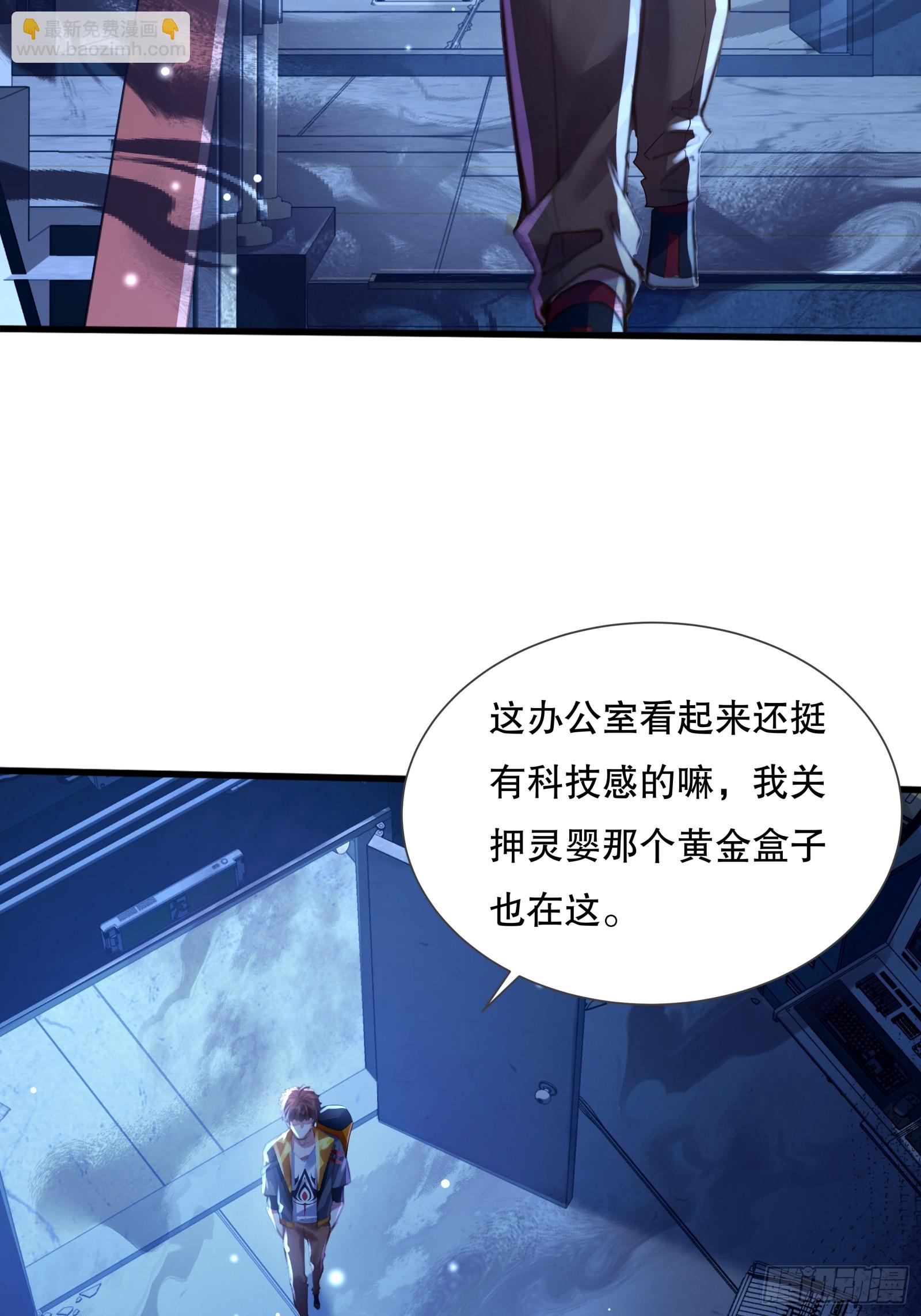神秘復甦（馭靈者） - 第114回  都得留在這！(1/2) - 5