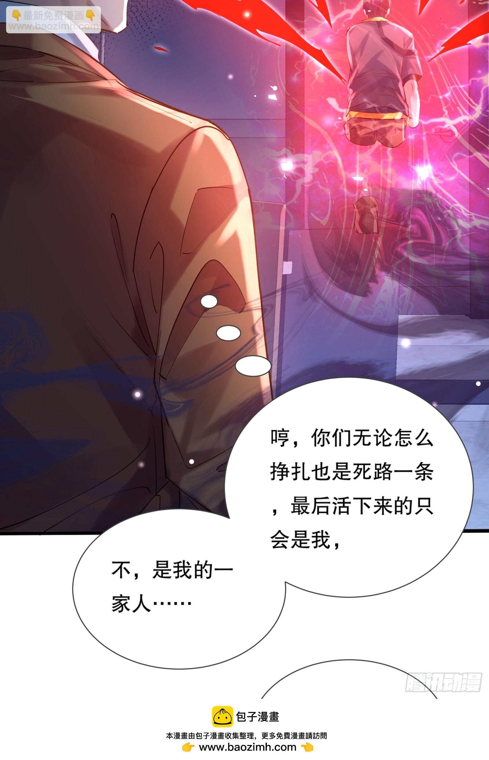 神秘復甦（馭靈者） - 第114回  都得留在這！(1/2) - 2