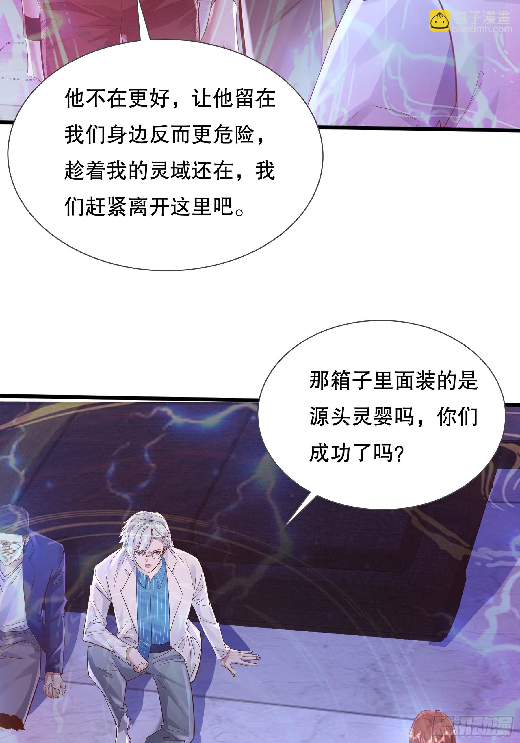 第116回  卷土重来-第116话