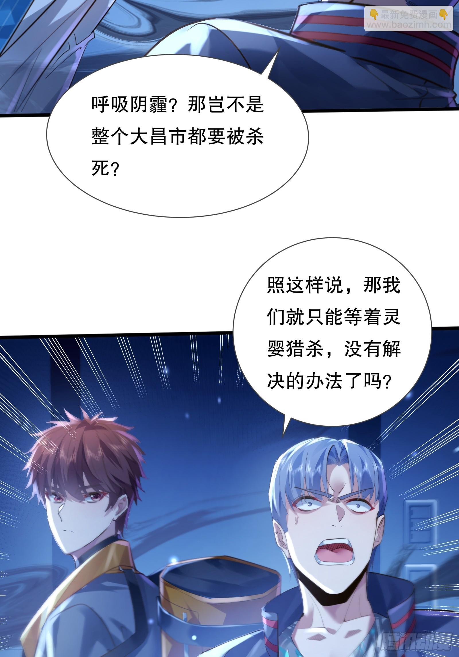 第116回  卷土重来-第116话