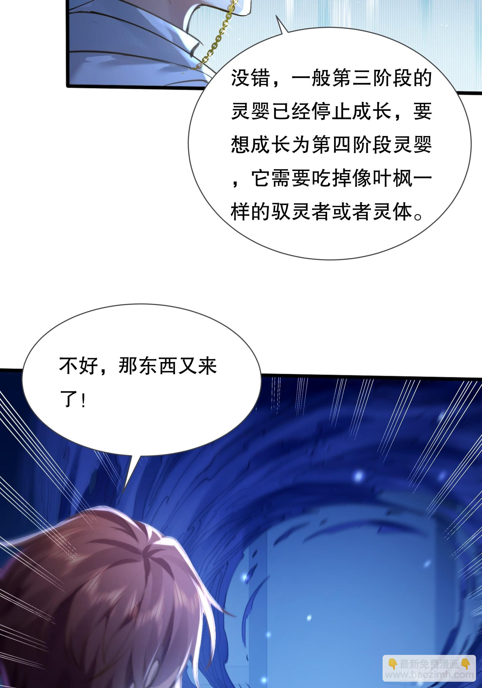 第116回  卷土重来-第116话