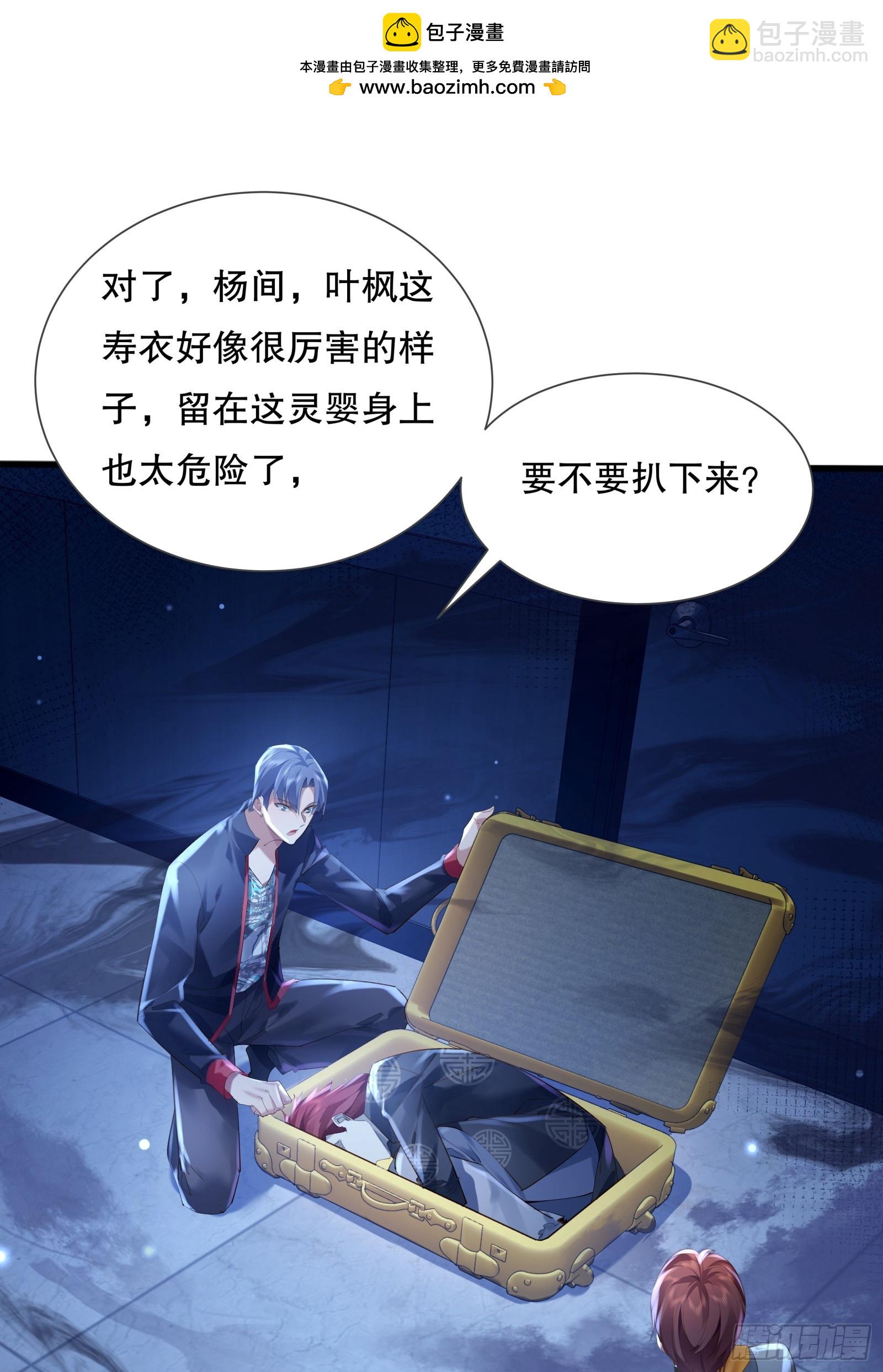 第116回  卷土重来-第116话