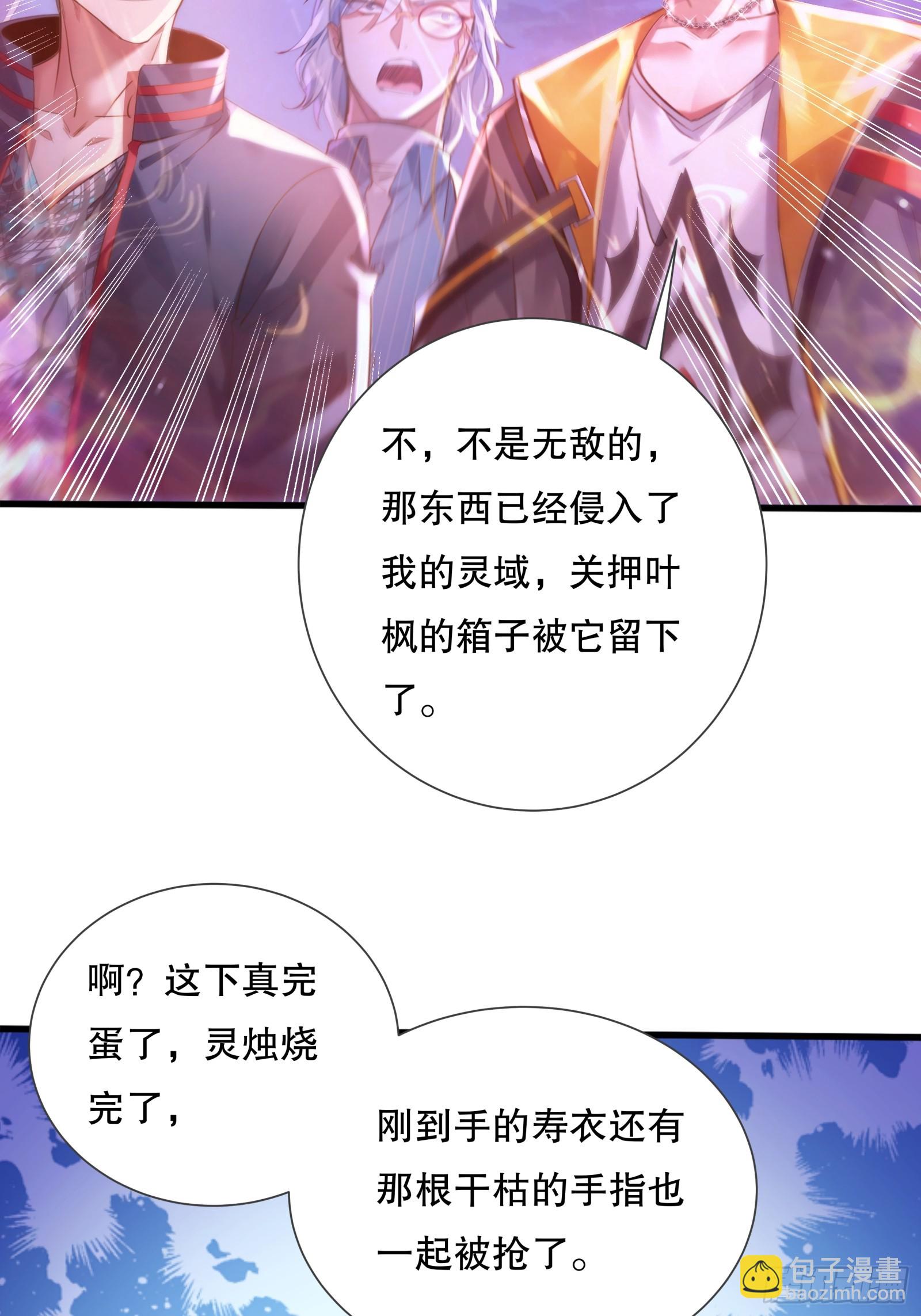 第116回  卷土重来-第116话