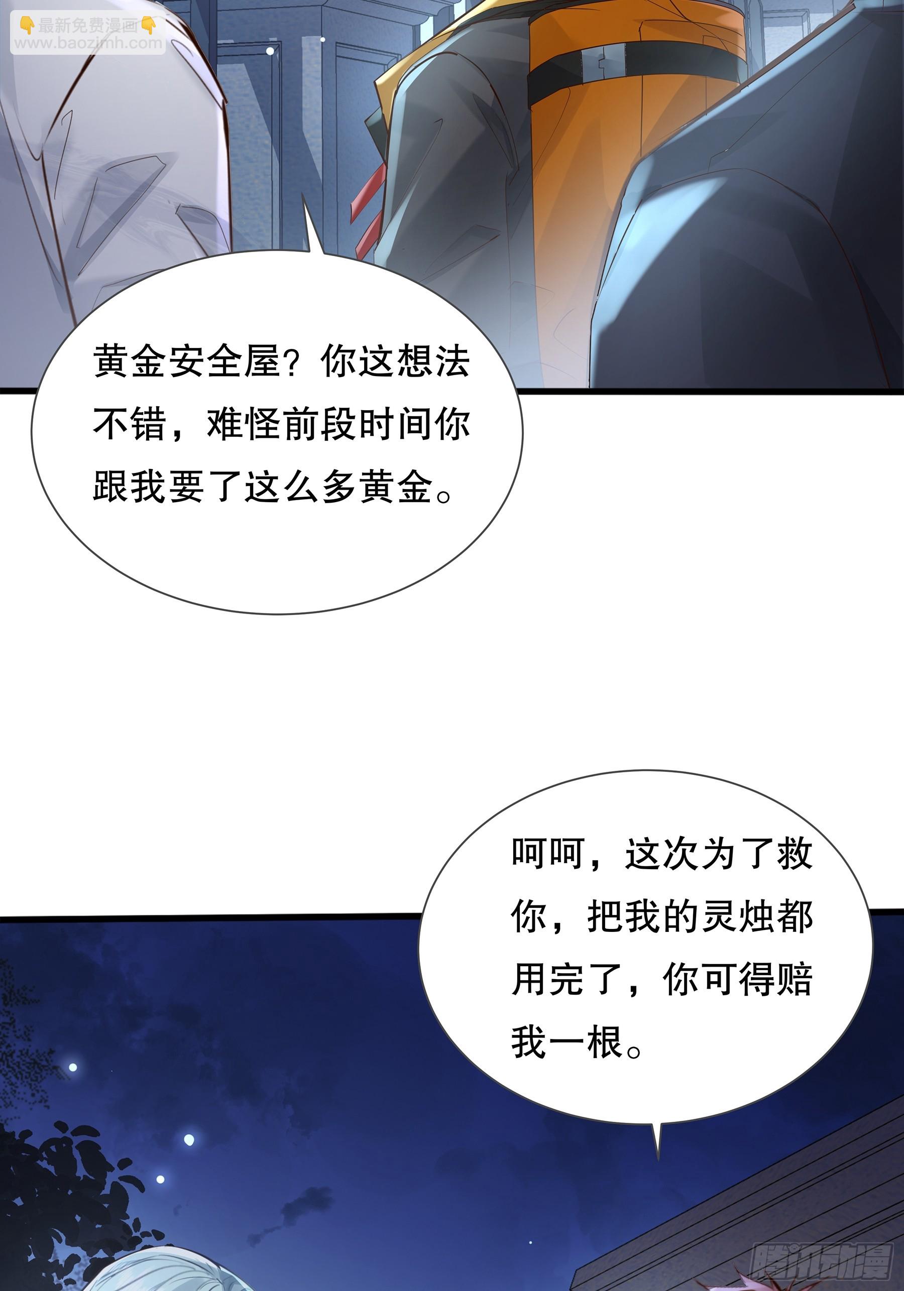 第116回  卷土重来-第116话