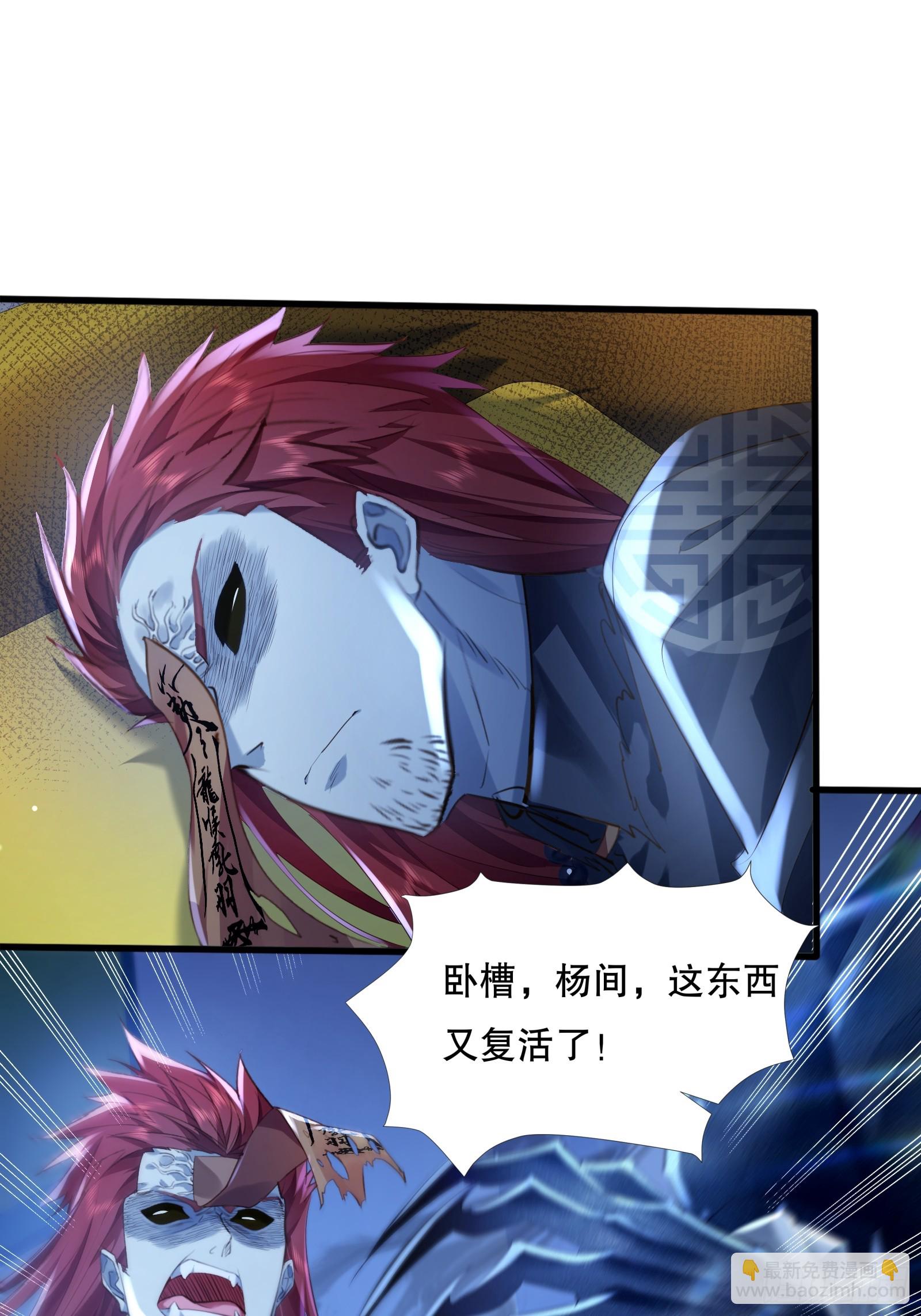 第116回  卷土重来-第116话