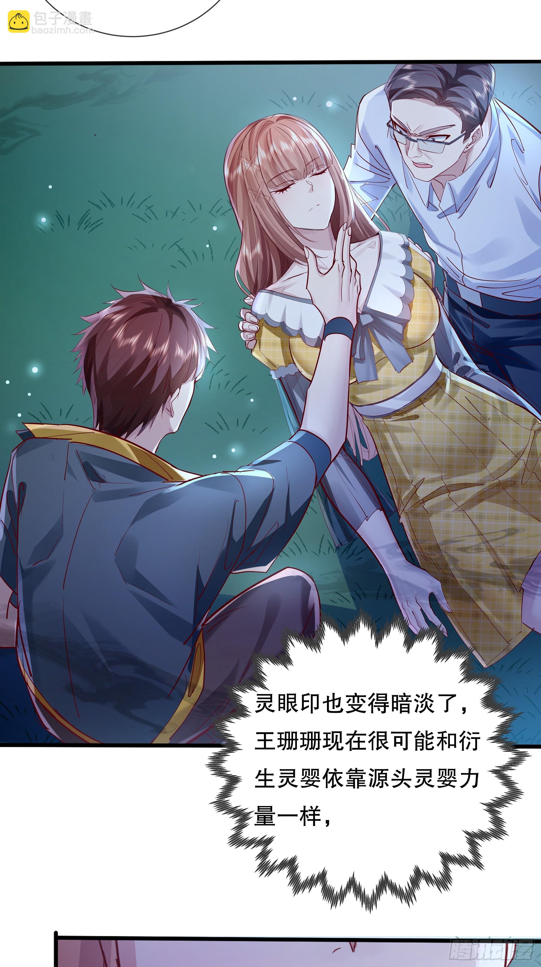 第118章 破解线索&ldquo;7&rdquo;-第118话