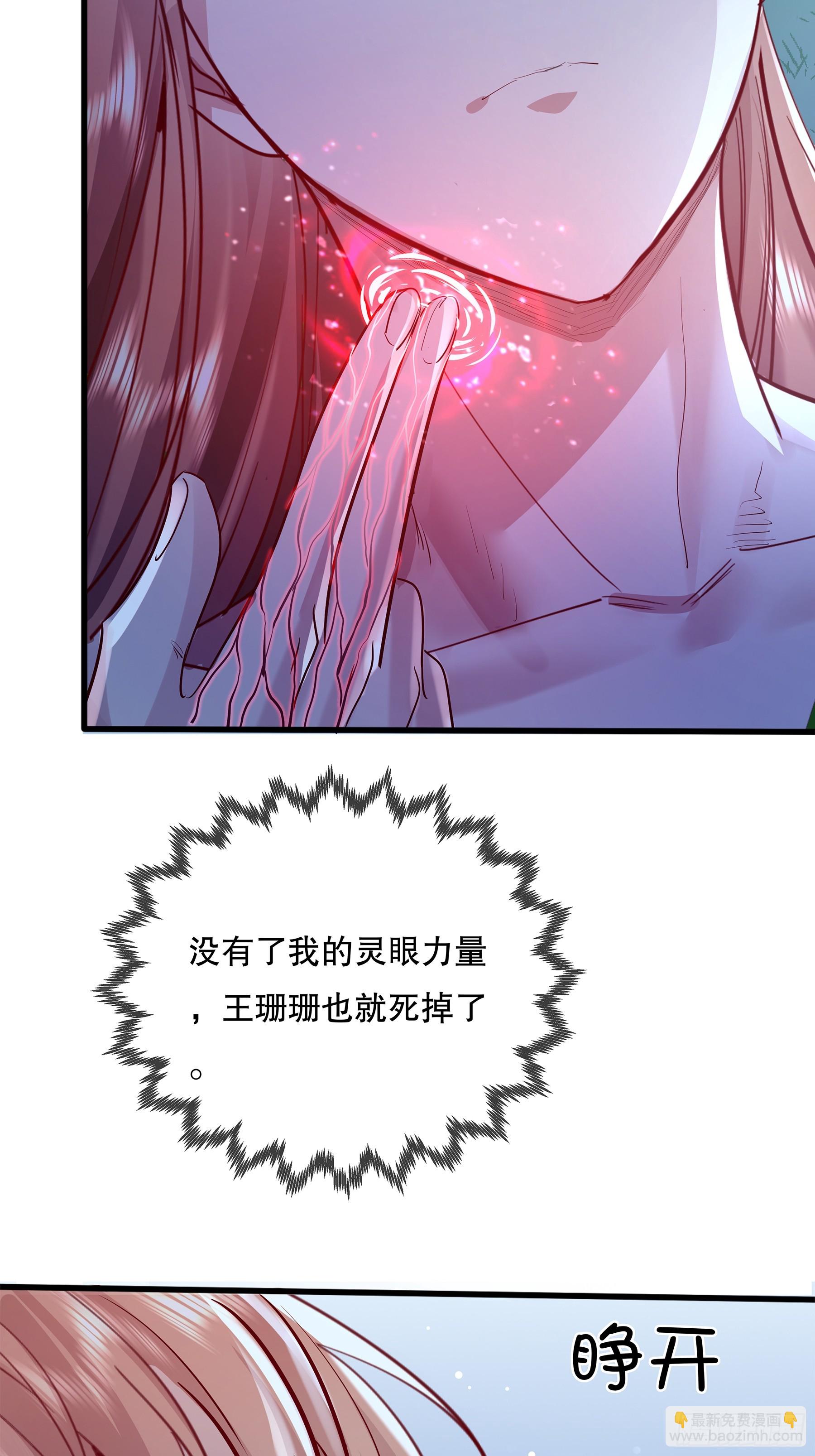 第118章 破解线索&ldquo;7&rdquo;-第118话