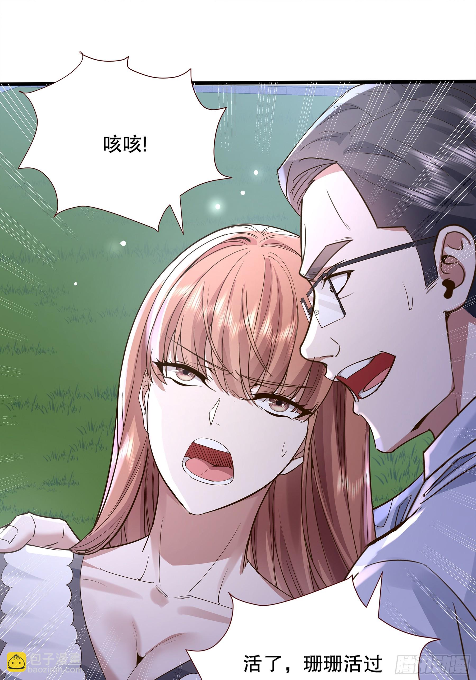 第118章 破解线索&ldquo;7&rdquo;-第118话