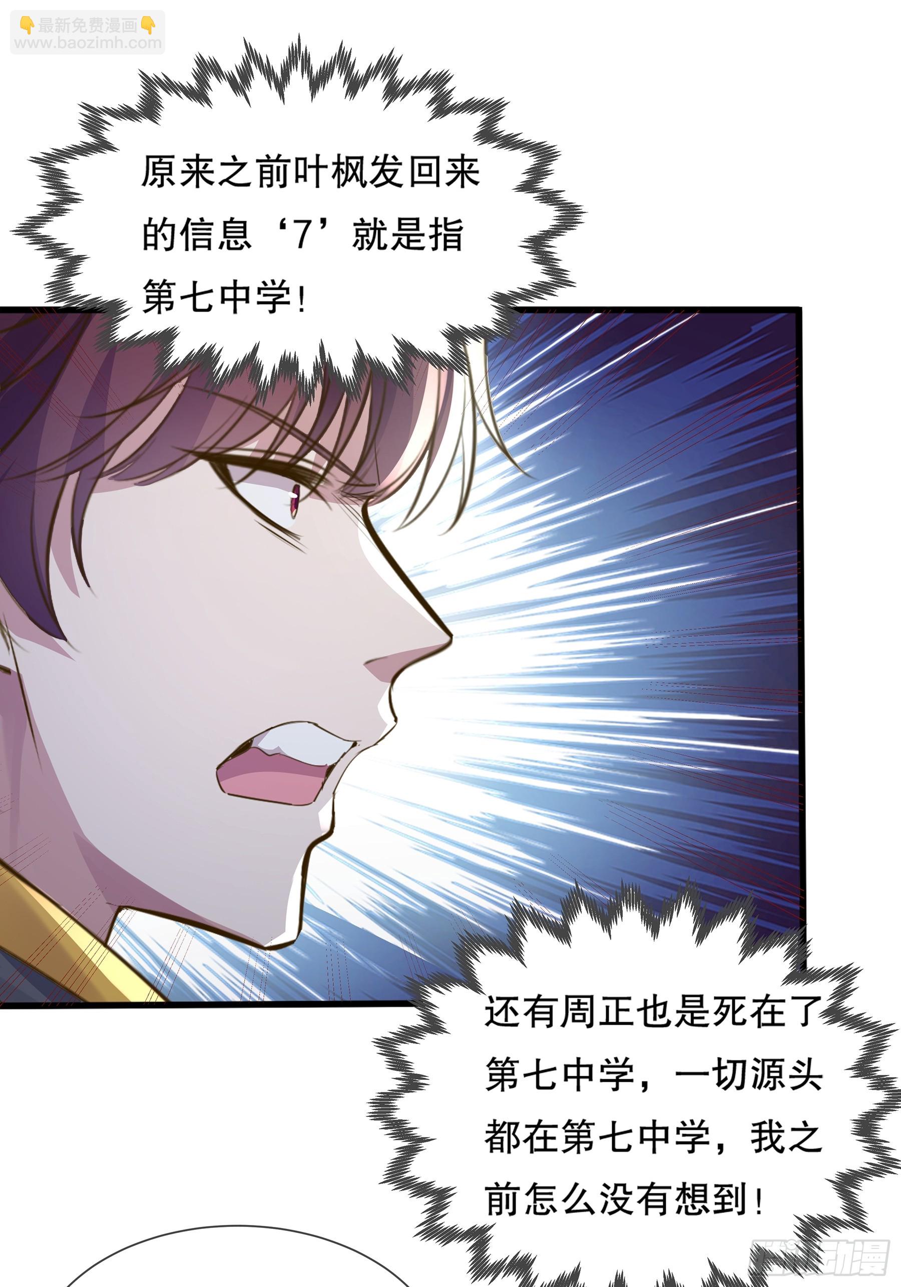 第118章 破解线索&ldquo;7&rdquo;-第118话