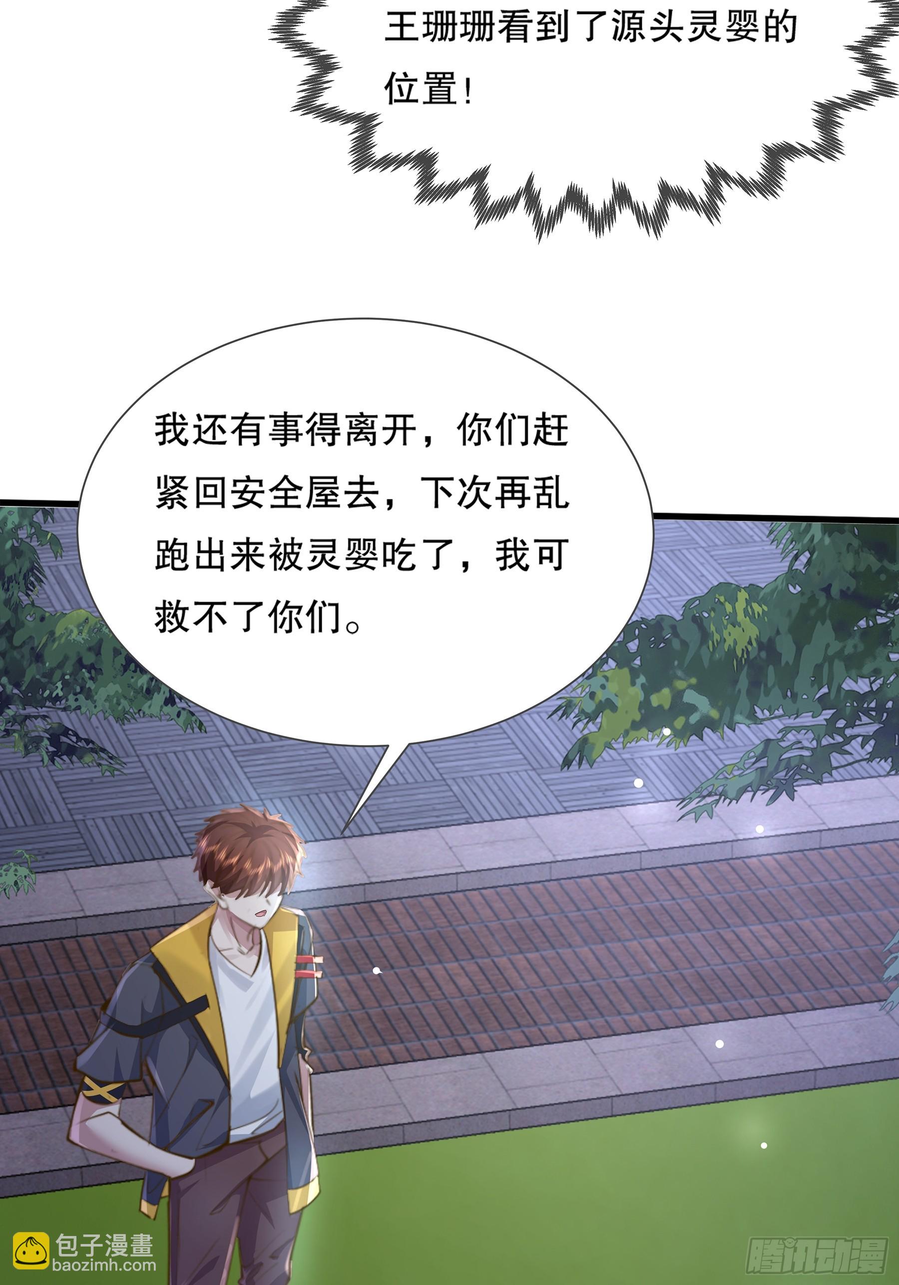 第118章 破解线索&ldquo;7&rdquo;-第118话