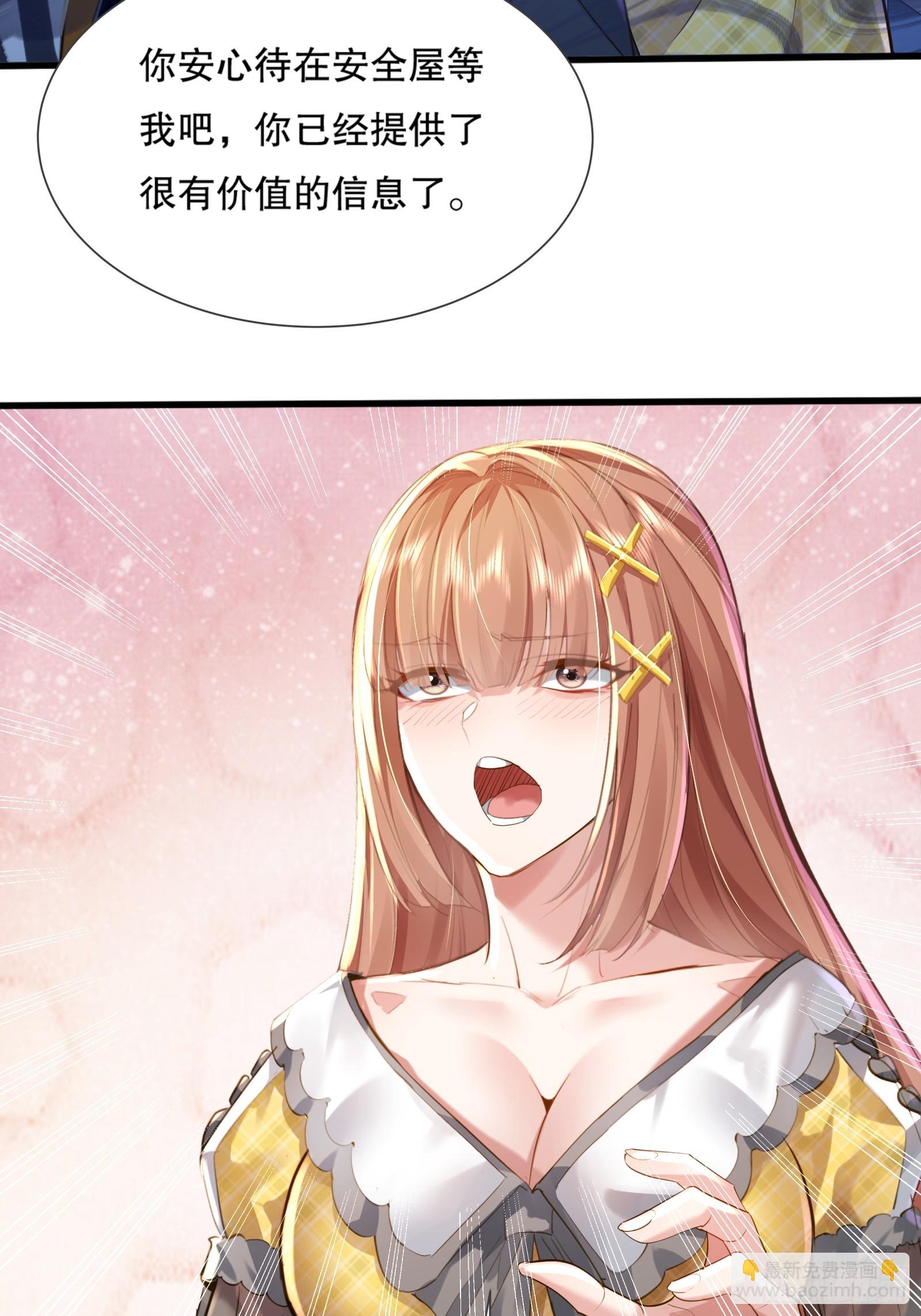 第118章 破解线索&ldquo;7&rdquo;-第118话