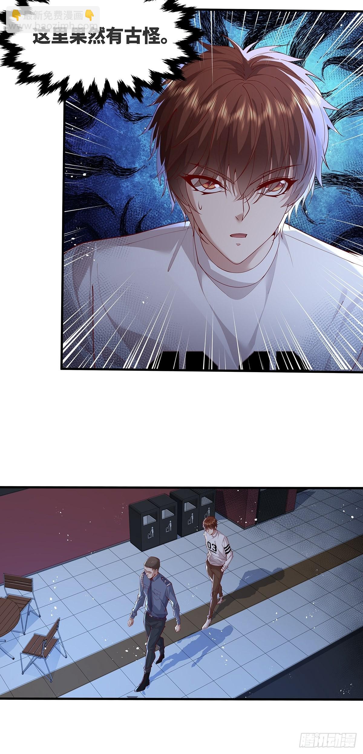 第13话 大师变保安-第14话