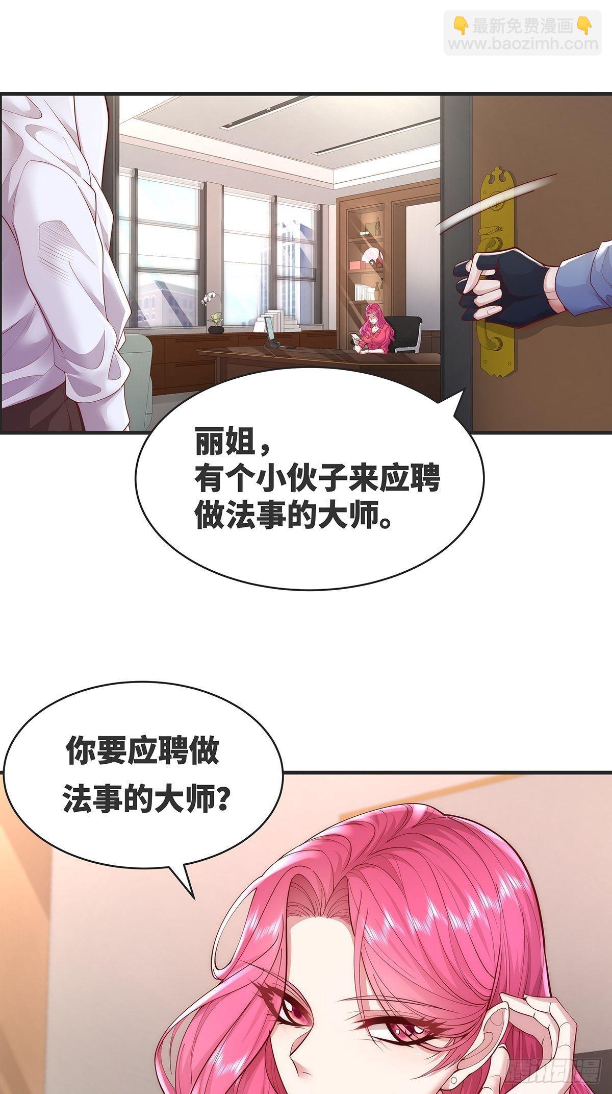 第13话 大师变保安-第14话