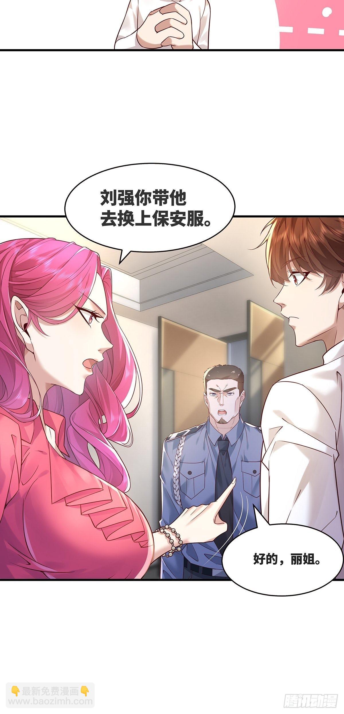 第13话 大师变保安-第14话