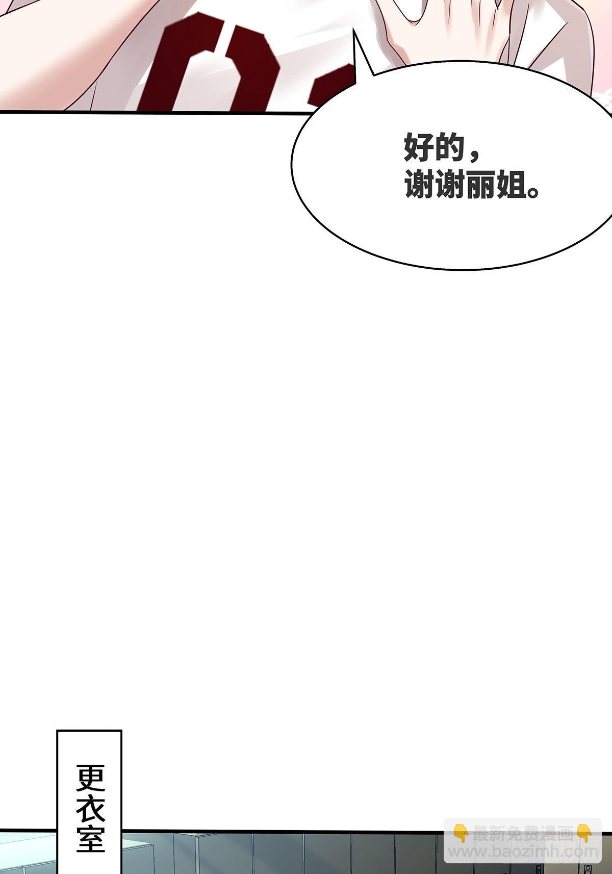 第13话 大师变保安-第14话