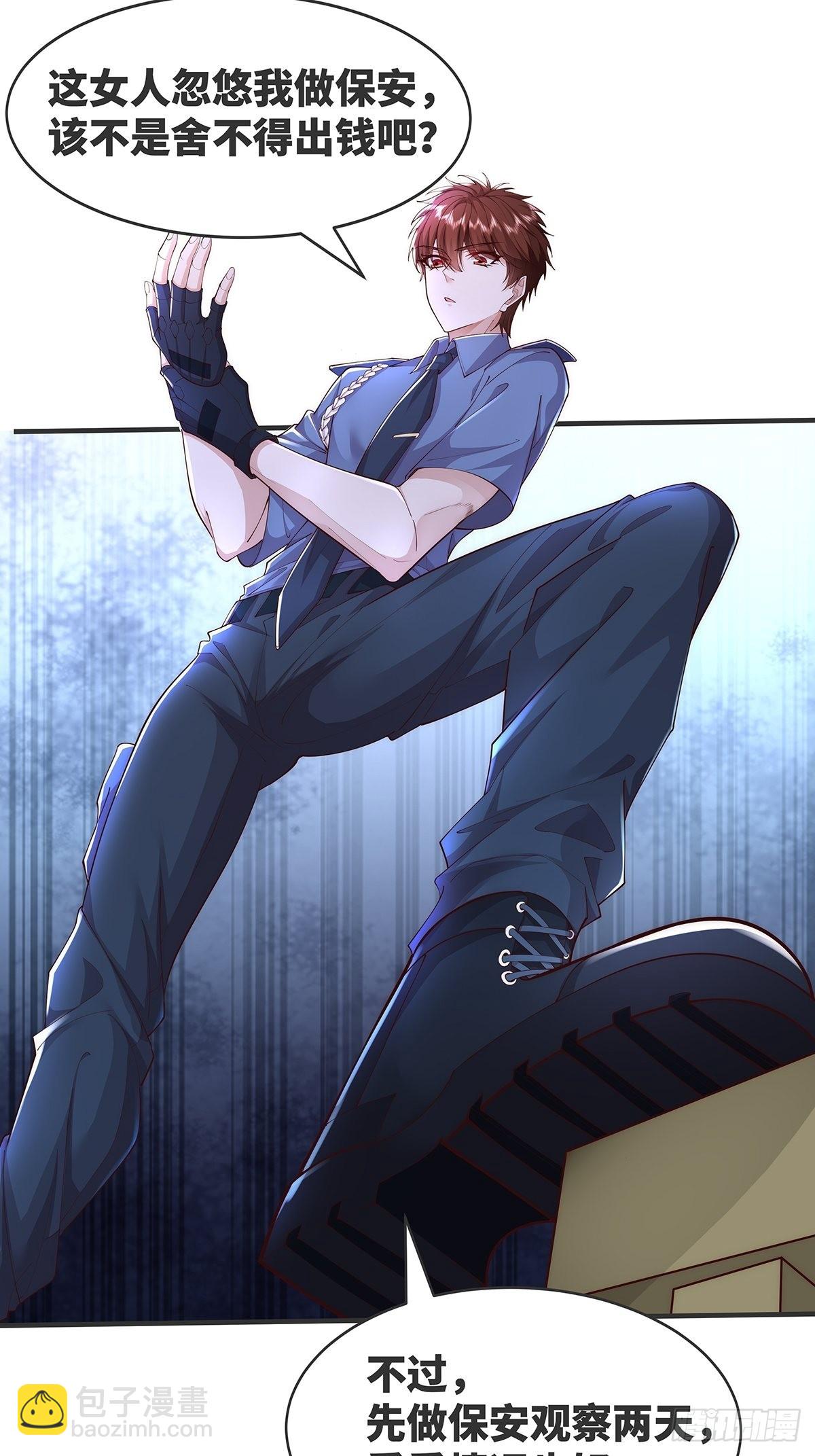 第13话 大师变保安-第14话